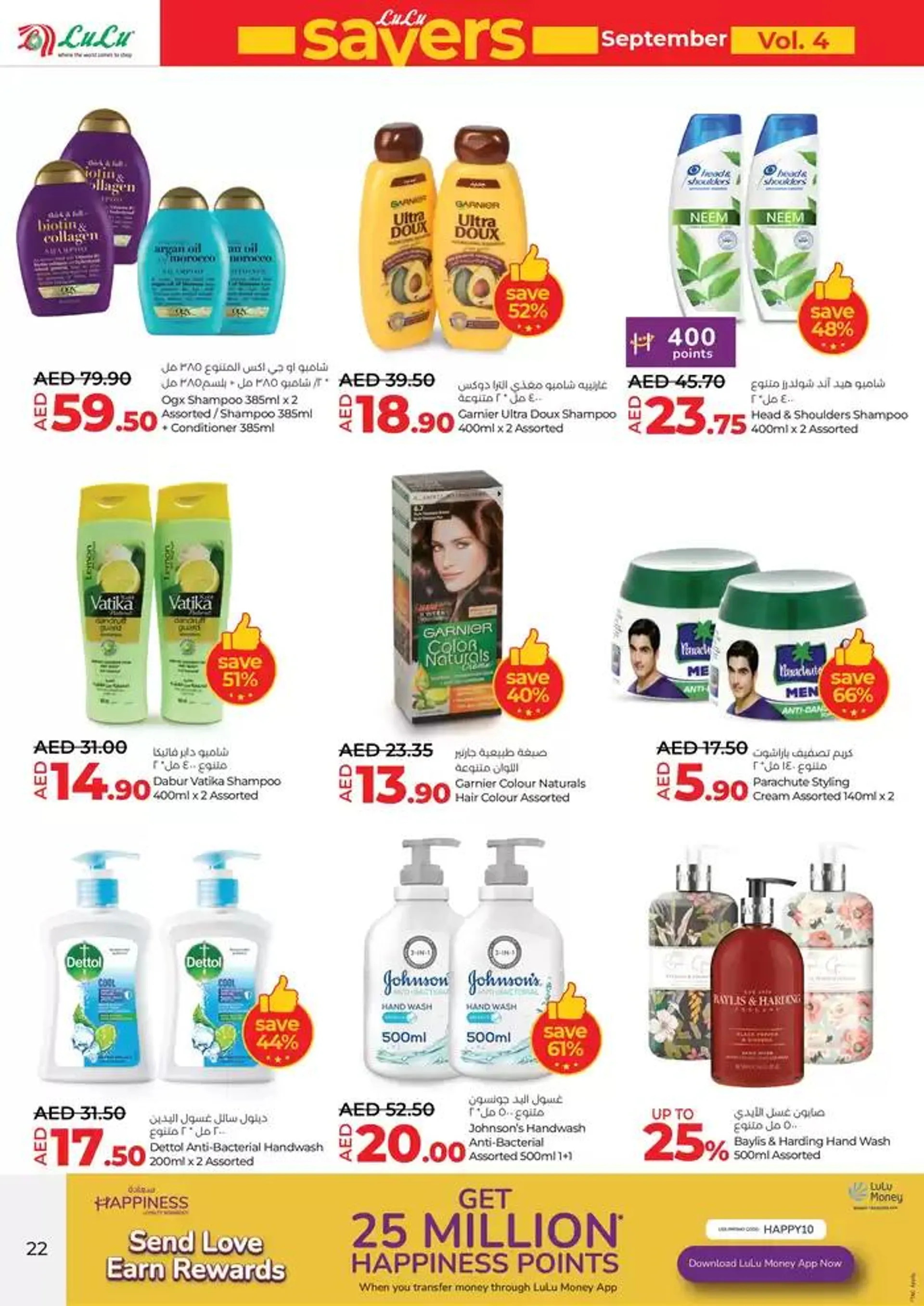 Lulu Saver DXB from 27 September to 11 October 2024 - Offers page 22