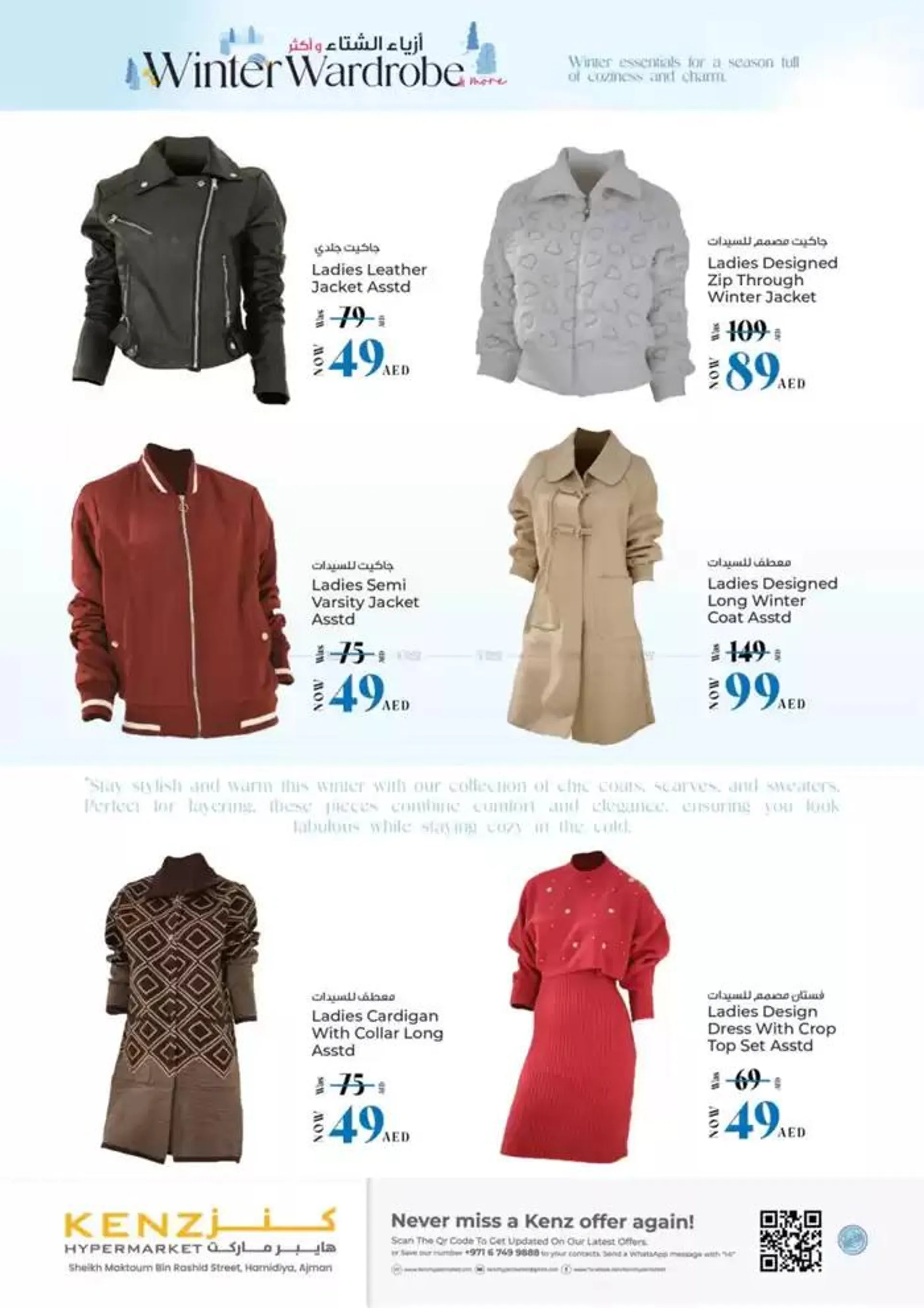 Winter Wardrobe from 12 December to 18 December 2024 - Offers page 5