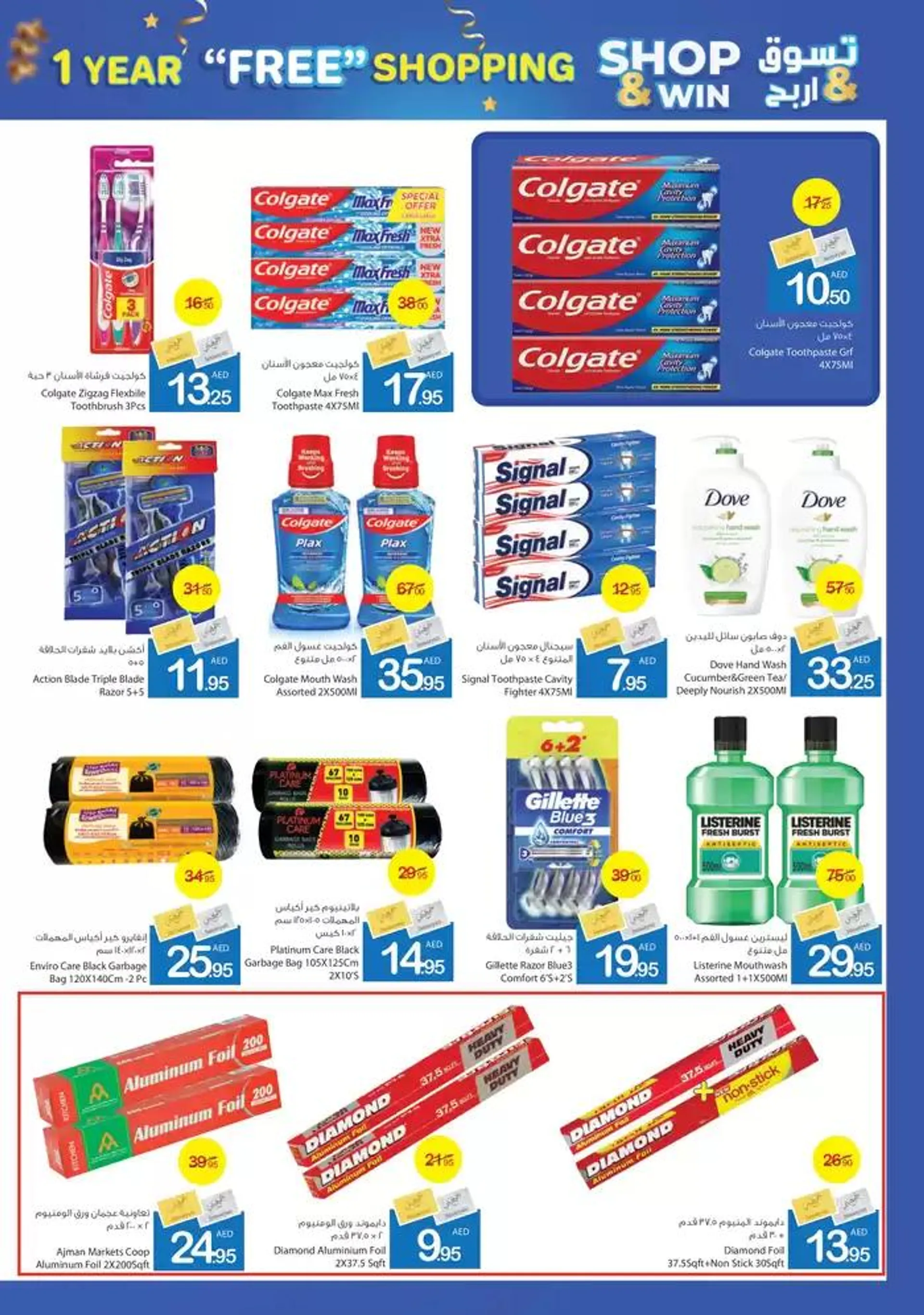 Ajman Market promotion from 28 November to 12 December 2024 - Offers page 30