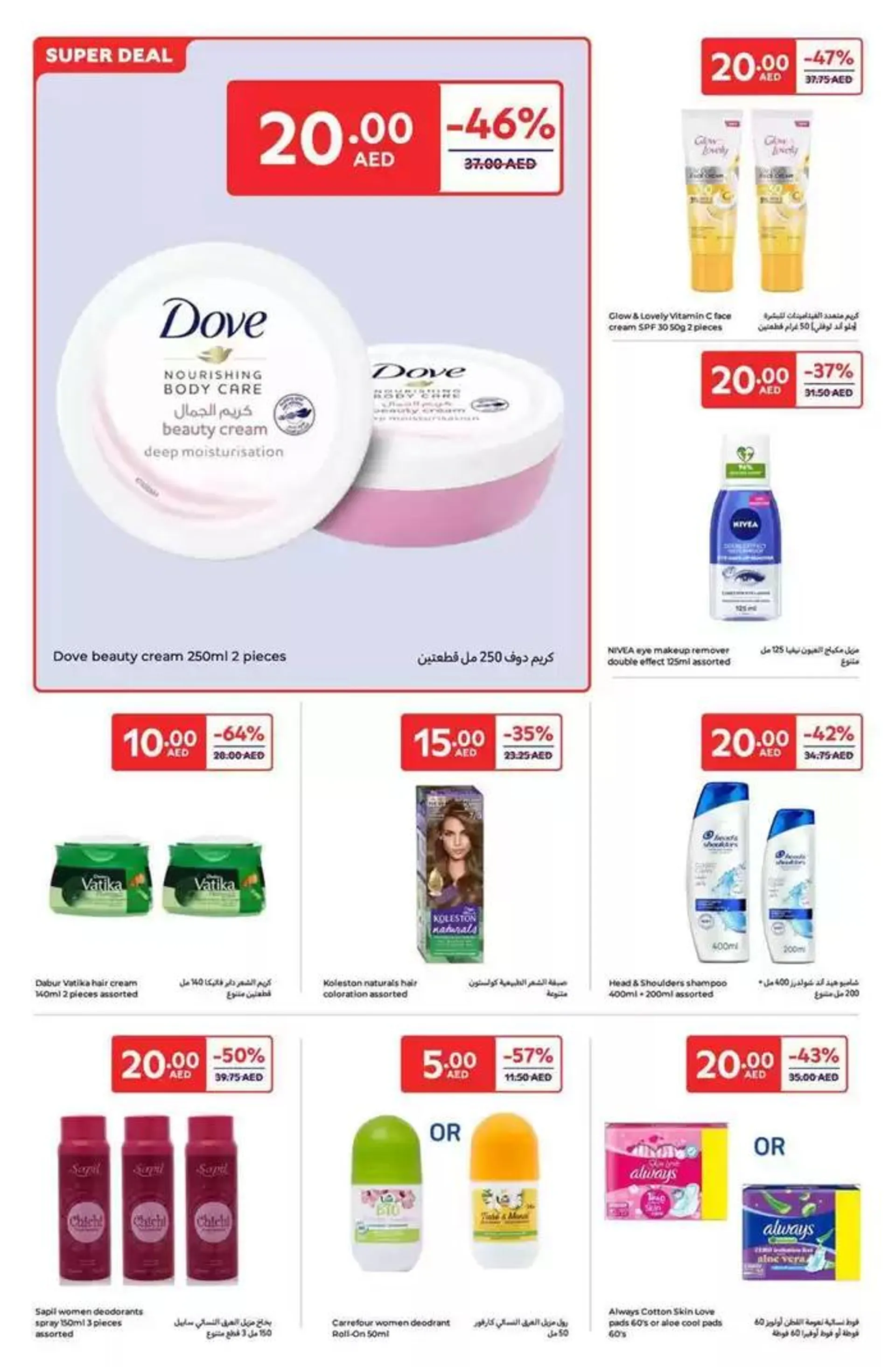 Everything At 5,10,15,20 AED from 13 January to 22 January 2025 - Offers page 9