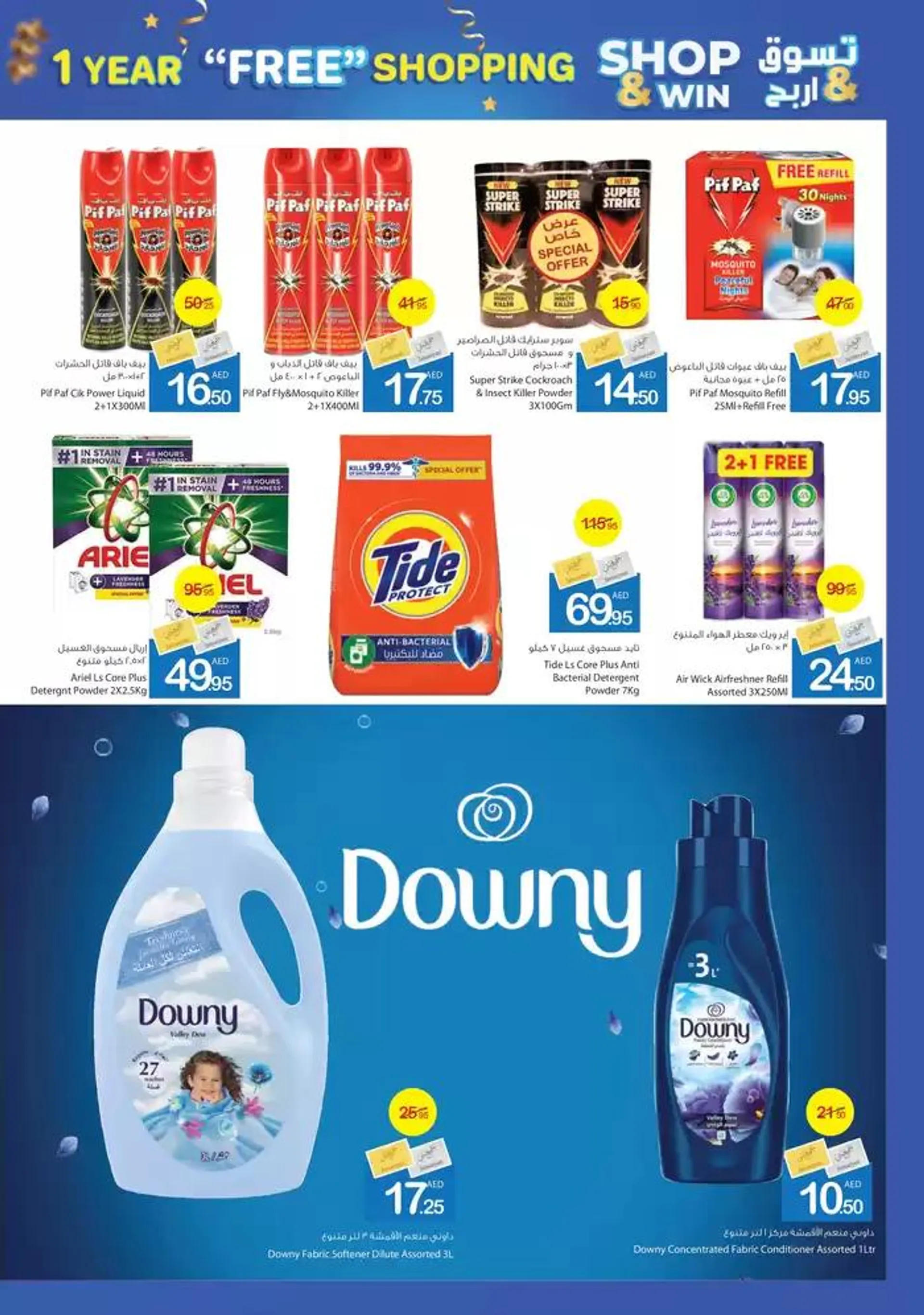 Ajman Market promotion from 28 November to 12 December 2024 - Offers page 32