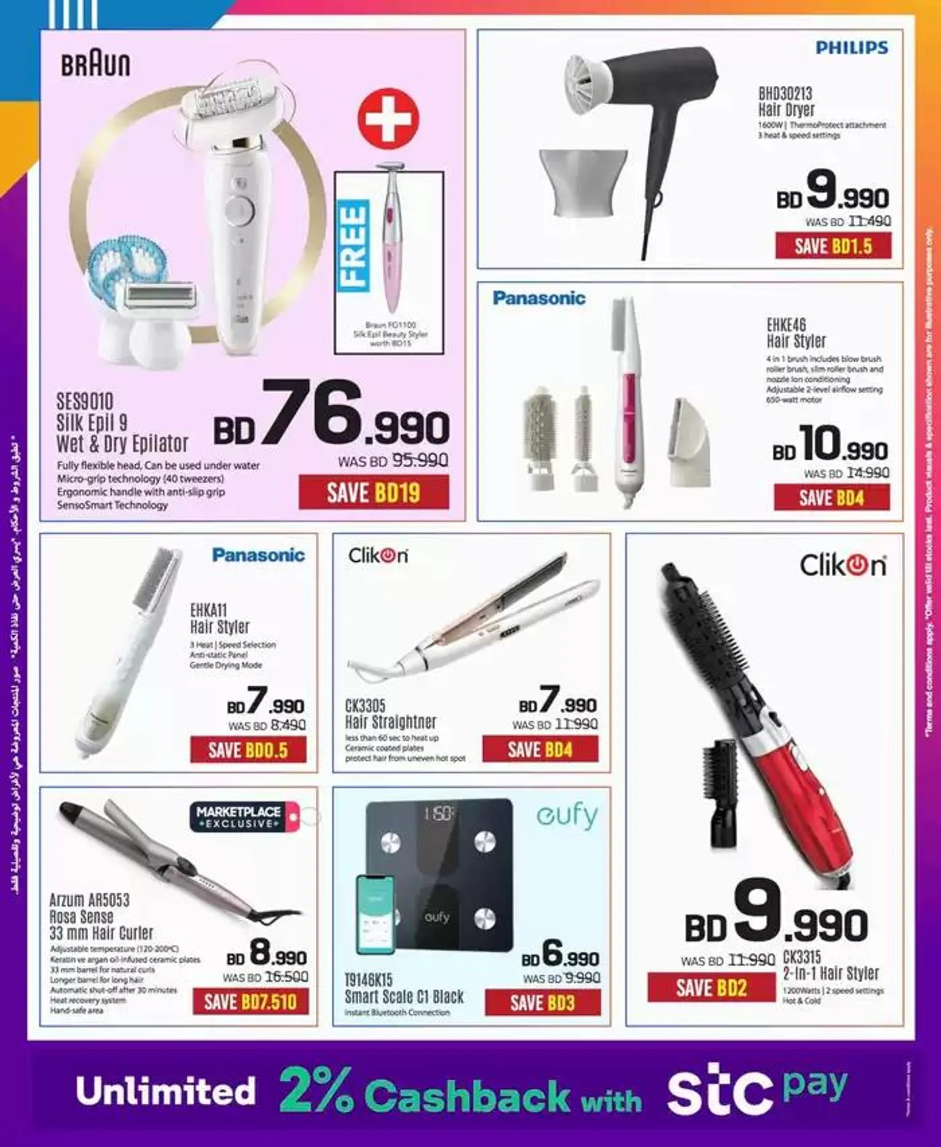 Current special promotions from 26 November to 10 December 2024 - Offers page 32