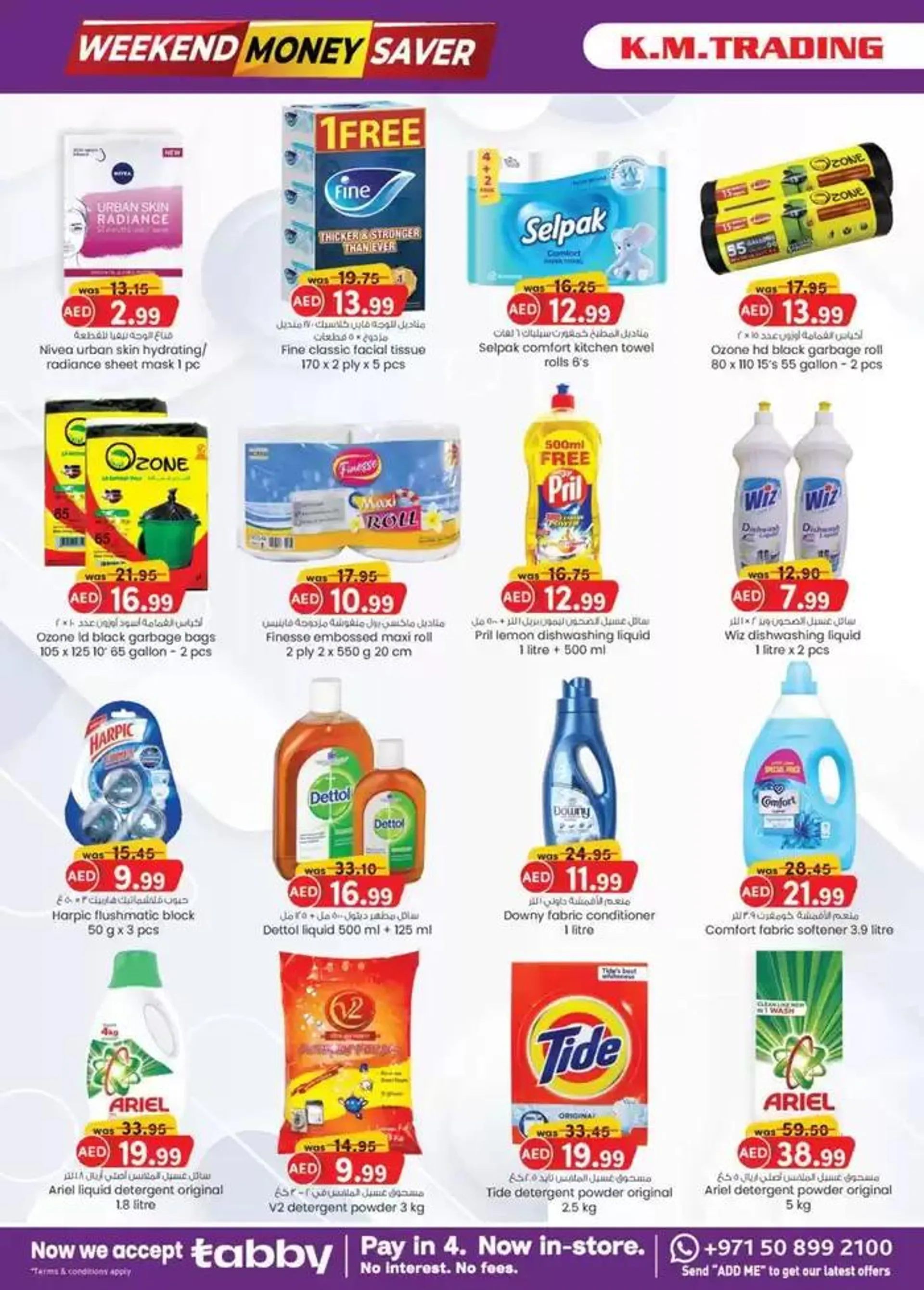 Weekend Money Saver - Sharjah & Ajman from 21 November to 5 December 2024 - Offers page 5