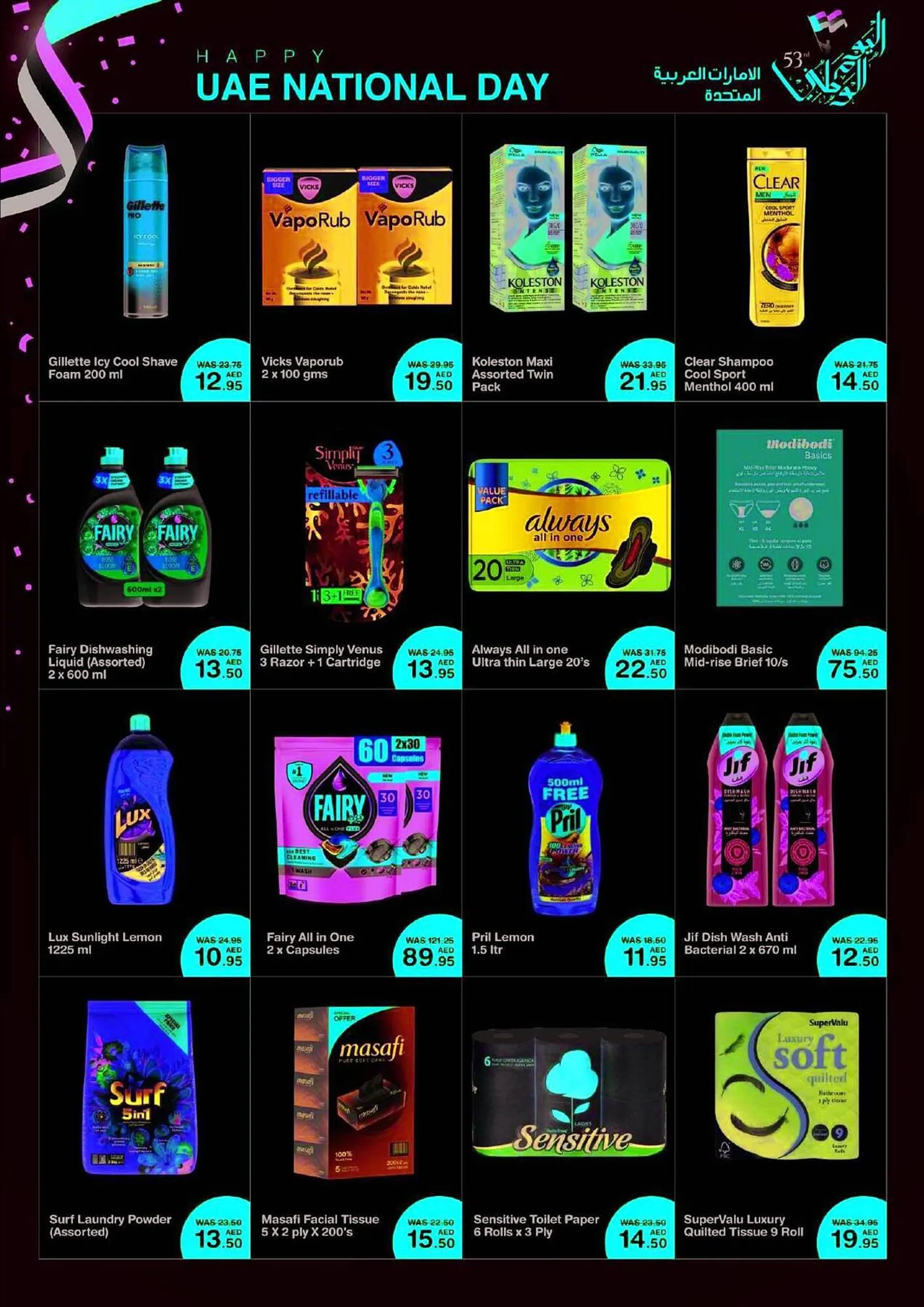 Choithrams catalogue from 22 November to 5 December 2024 - Offers page 39