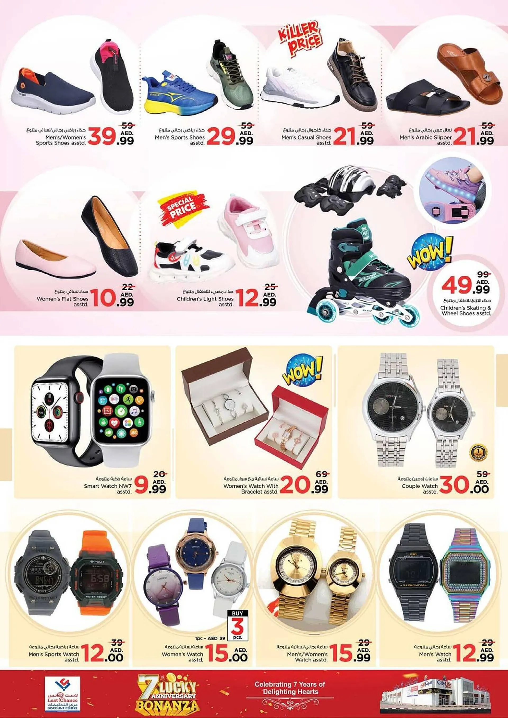 Last Chance catalogue from 20 December to 22 December 2024 - Offers page 22