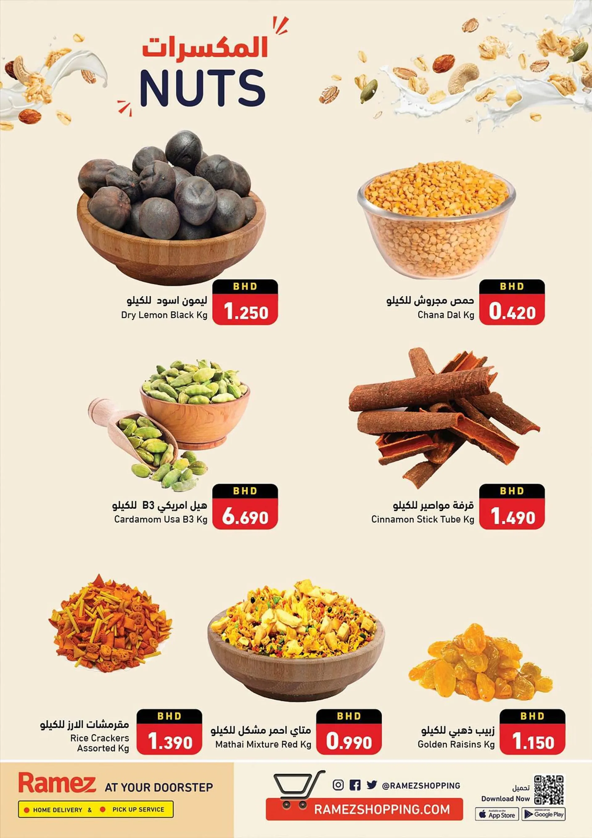 Ramez catalogue from 23 September to 5 October 2023 - Offers page 9