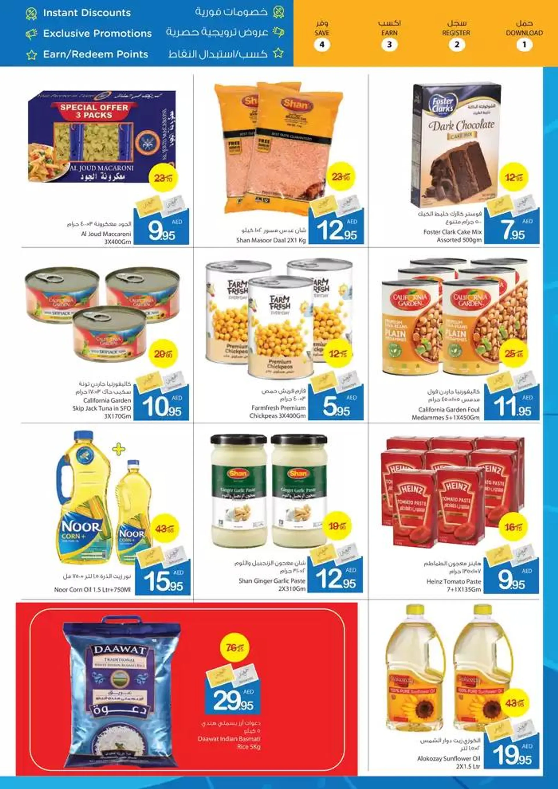 Ajman Market promotion from 10 January to 17 January 2025 - Offers page 8