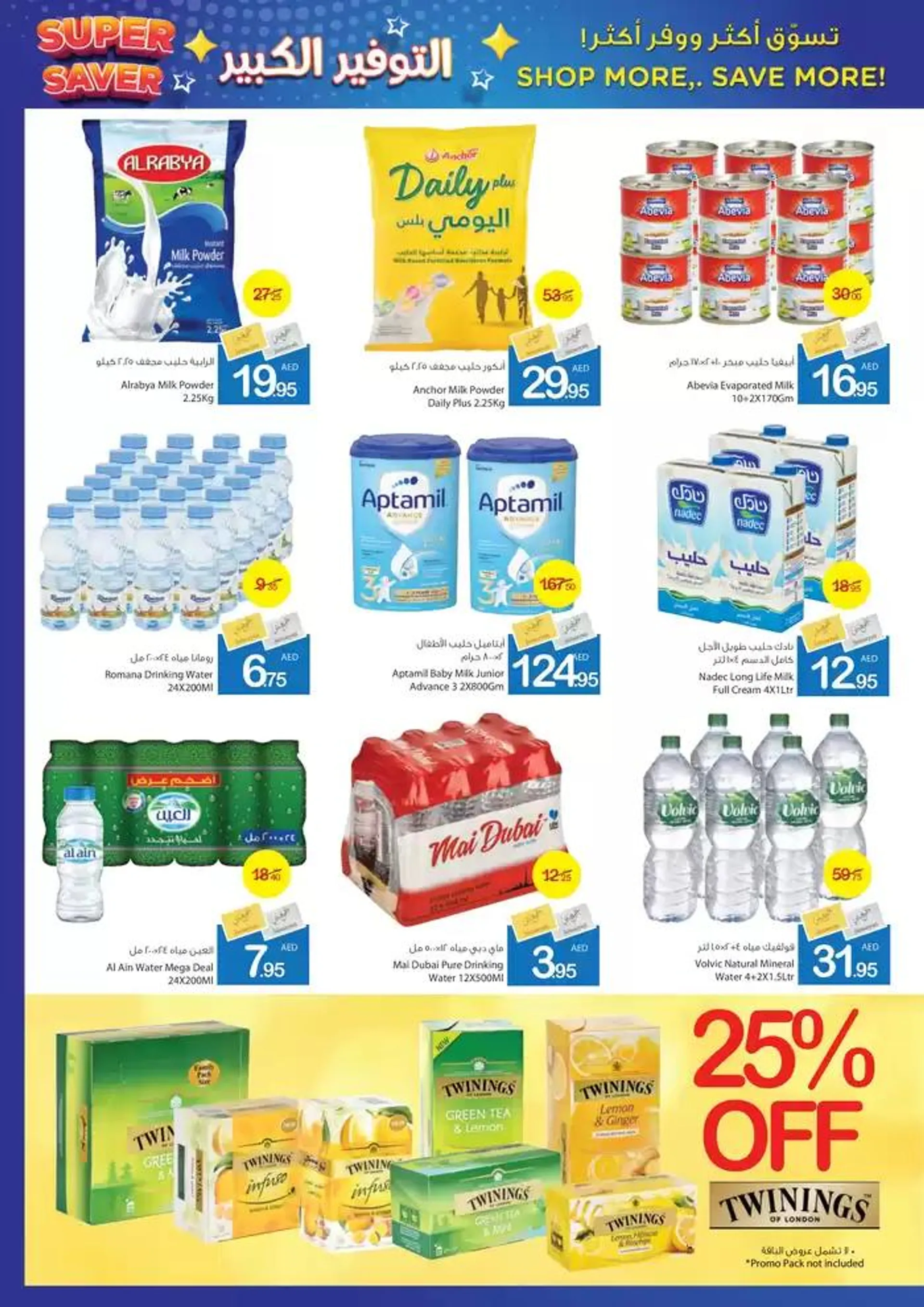 Ajman Market promotion from 23 January to 6 February 2025 - Offers page 19