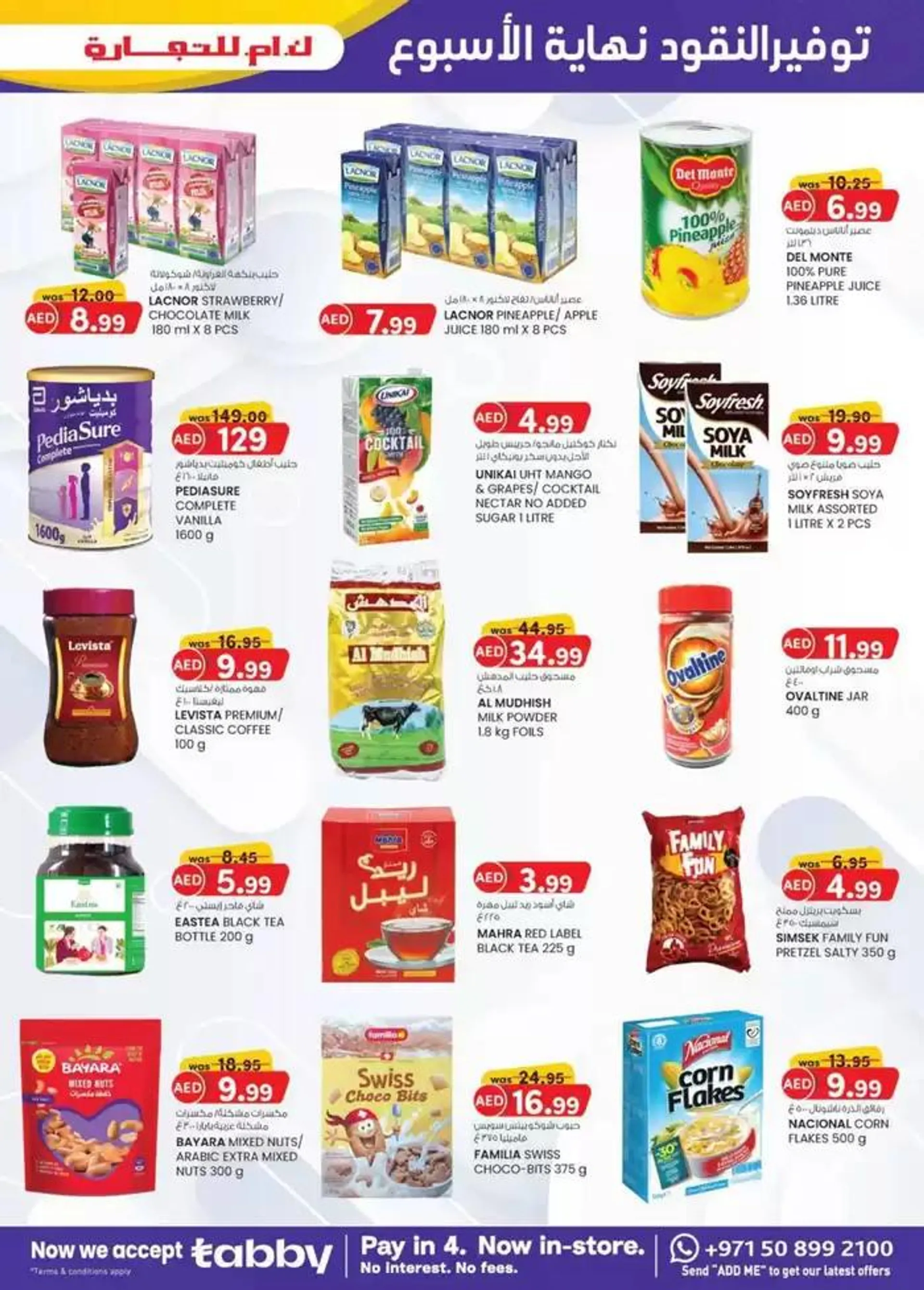 Weekend Money Saver - Sharjah & Ajman from 16 January to 26 January 2025 - Offers page 3