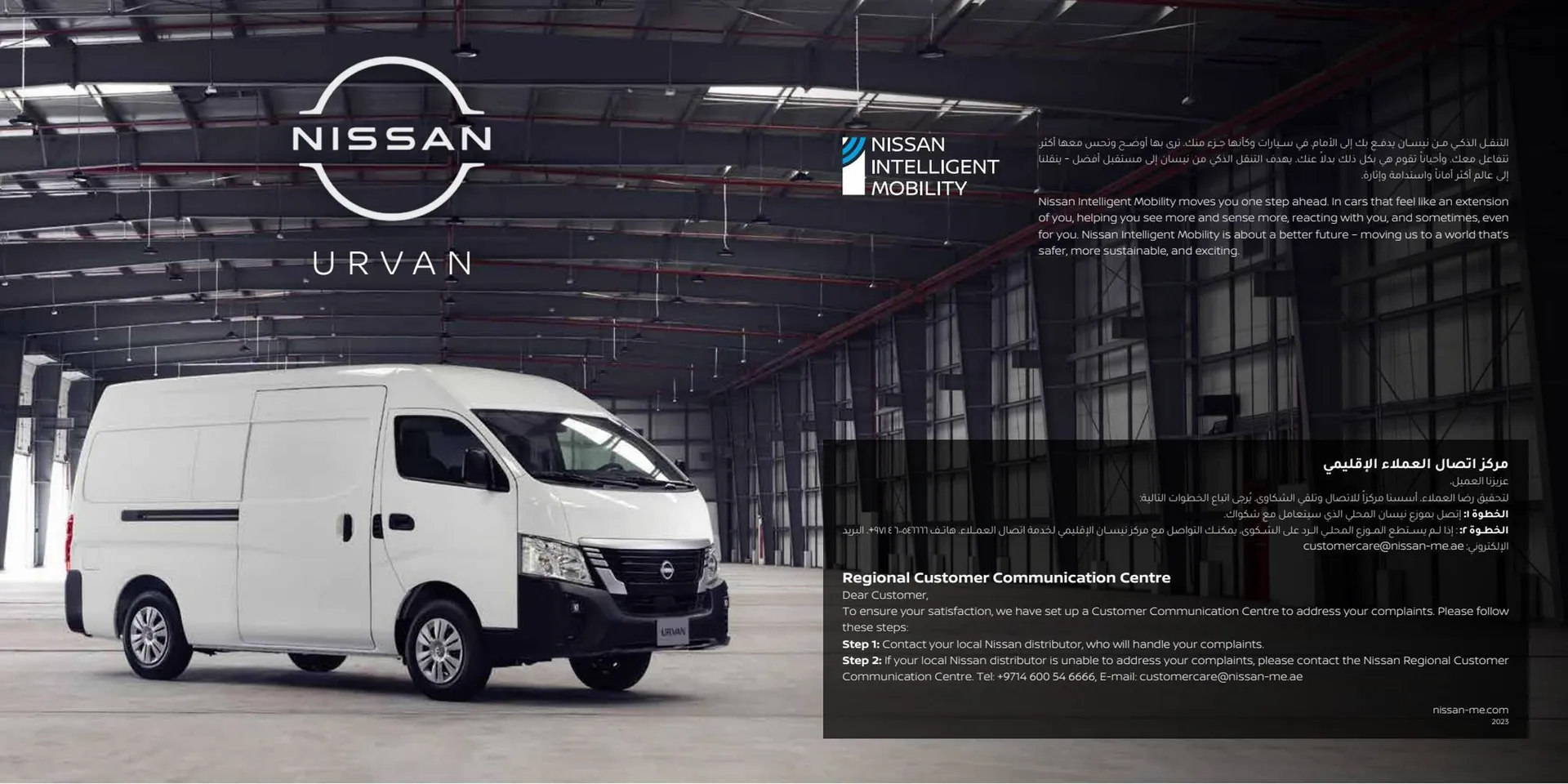 Nissan catalogue - 1