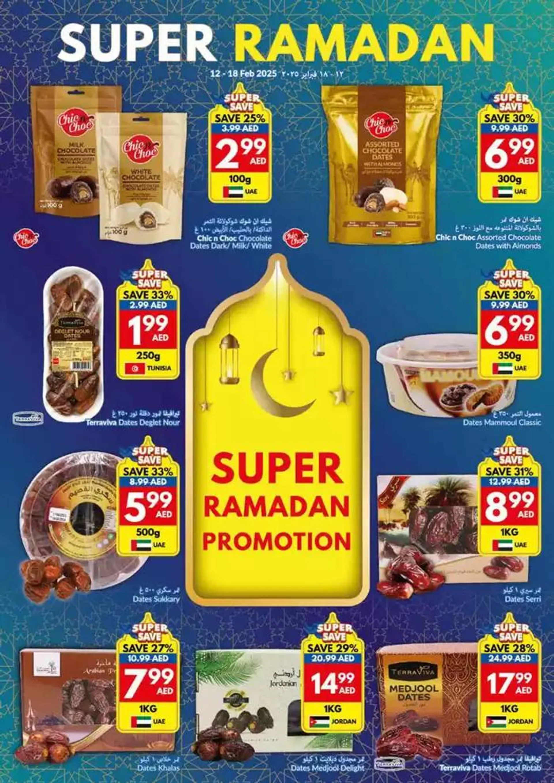 Viva promotion from 12 February to 26 February 2025 - Offers page 13