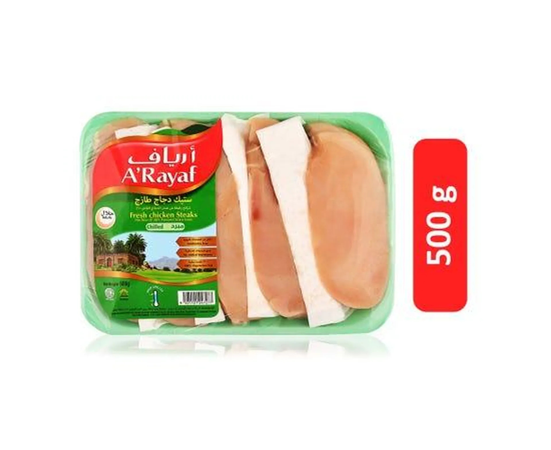 A'Rayaf Fresh Chicken Steaks - 500g