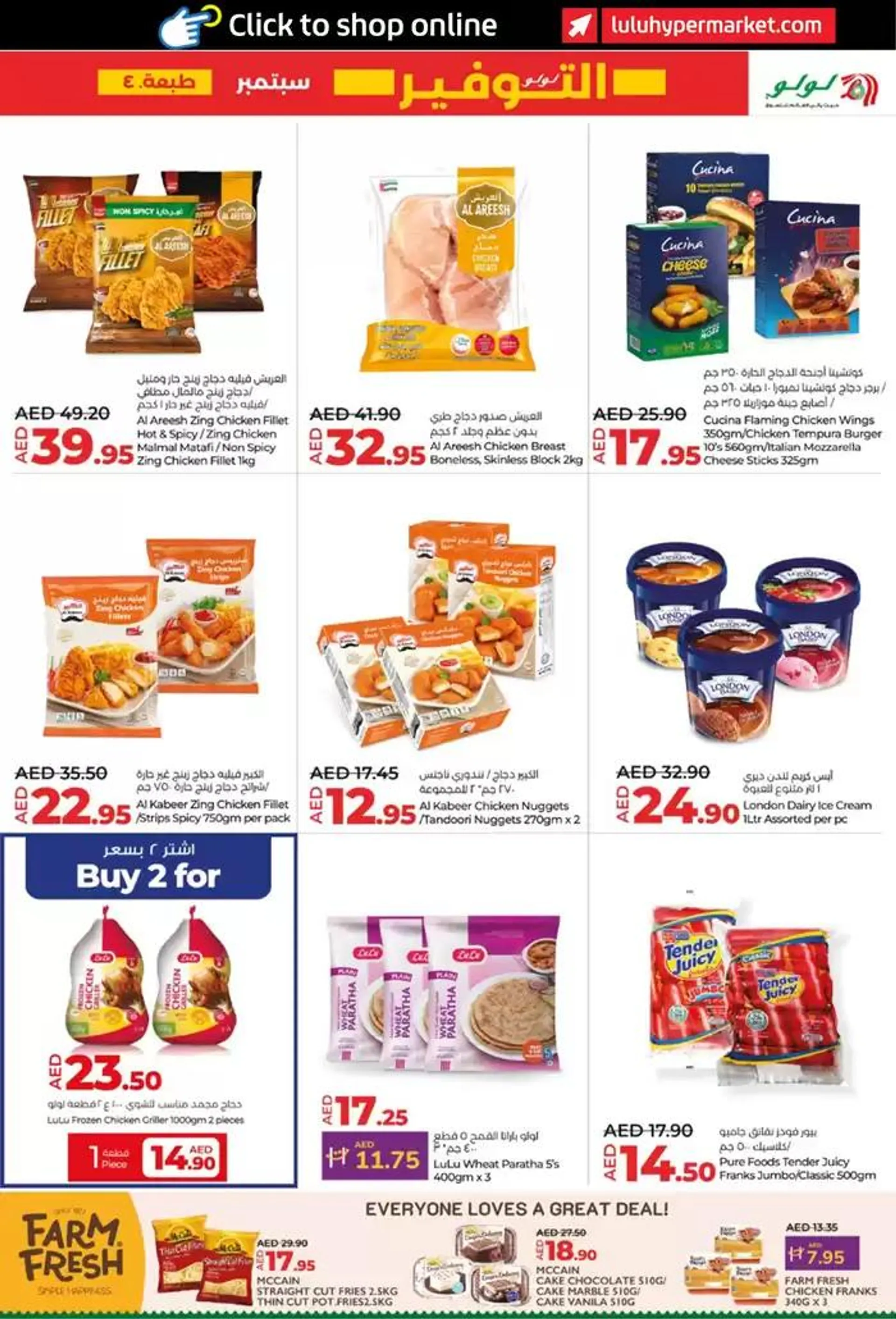 lulu saver auh from 27 September to 11 October 2024 - Offers page 11