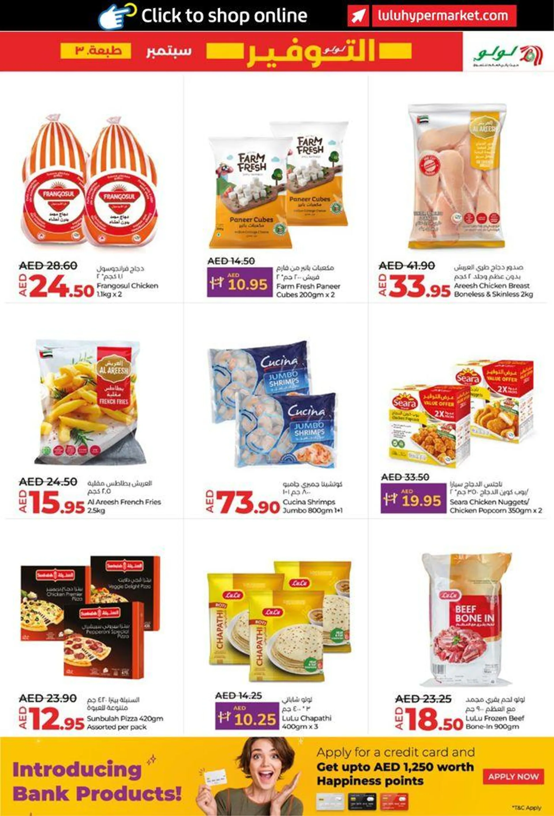 lulu saver auh from 20 September to 4 October 2024 - Offers page 13