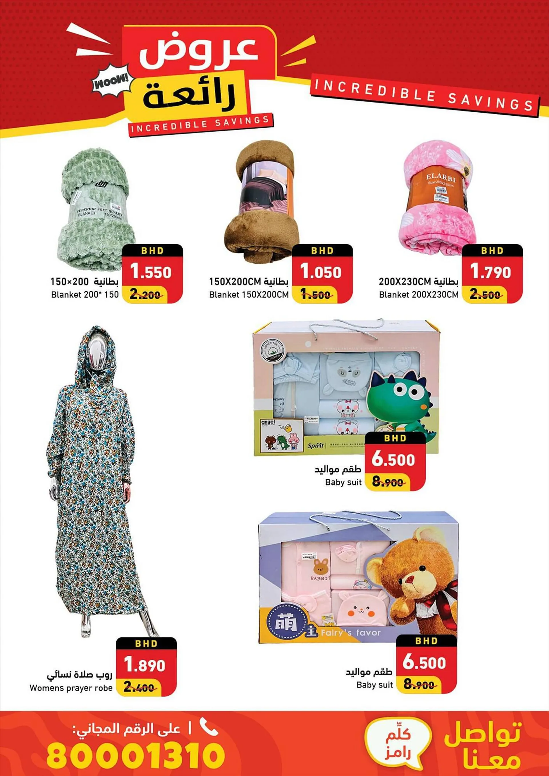 Ramez catalogue from 23 September to 5 October 2023 - Offers page 70