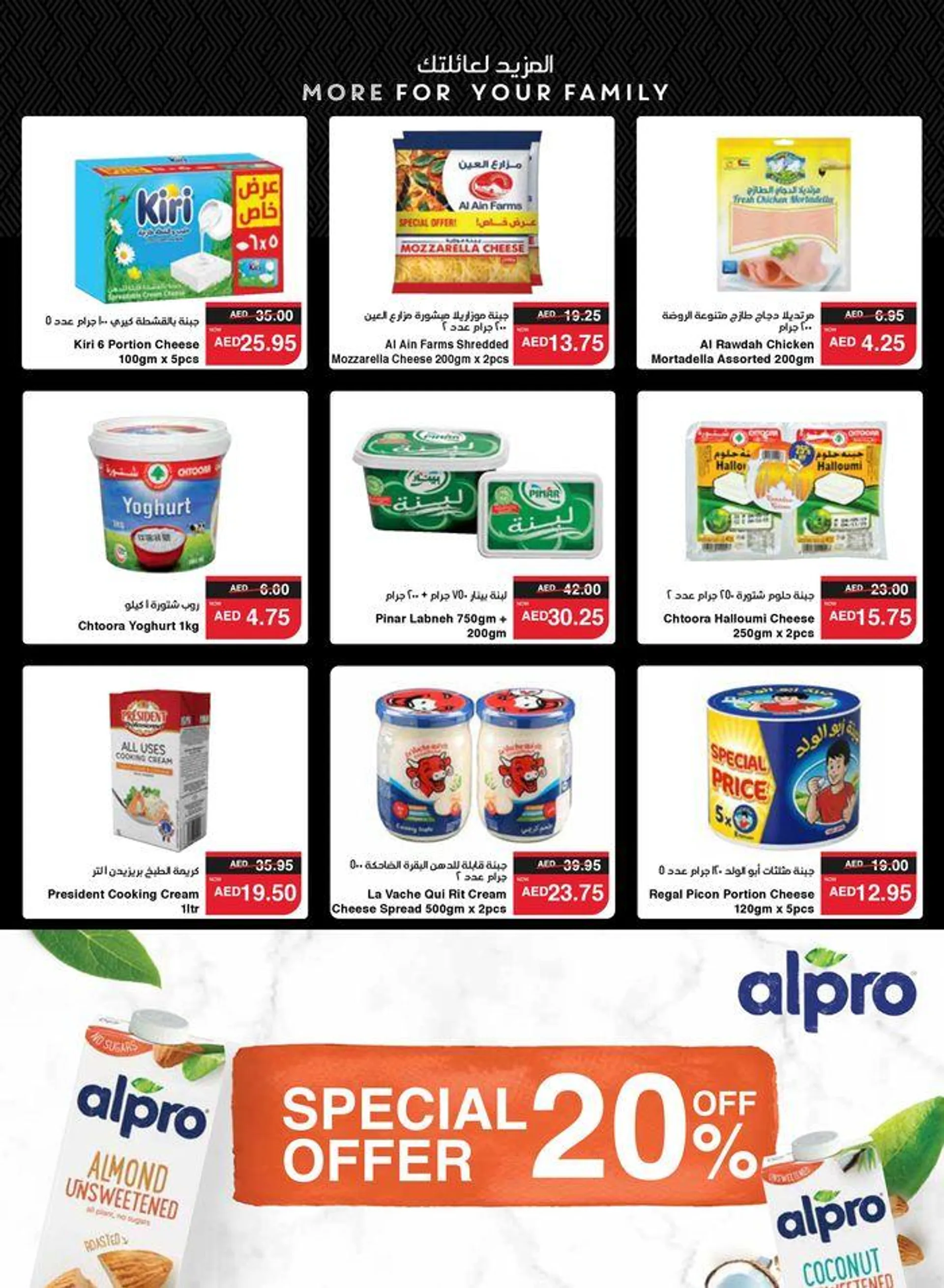 Spar promotions from 20 September to 4 October 2024 - Offers page 3