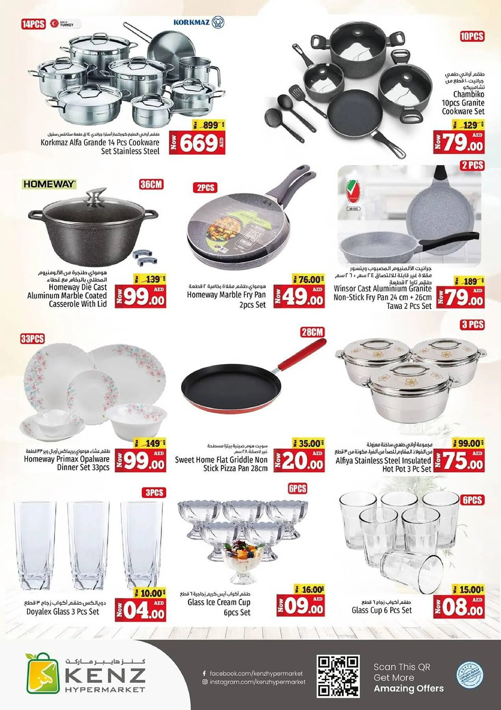 Kenz Hypermarket catalogue - 29