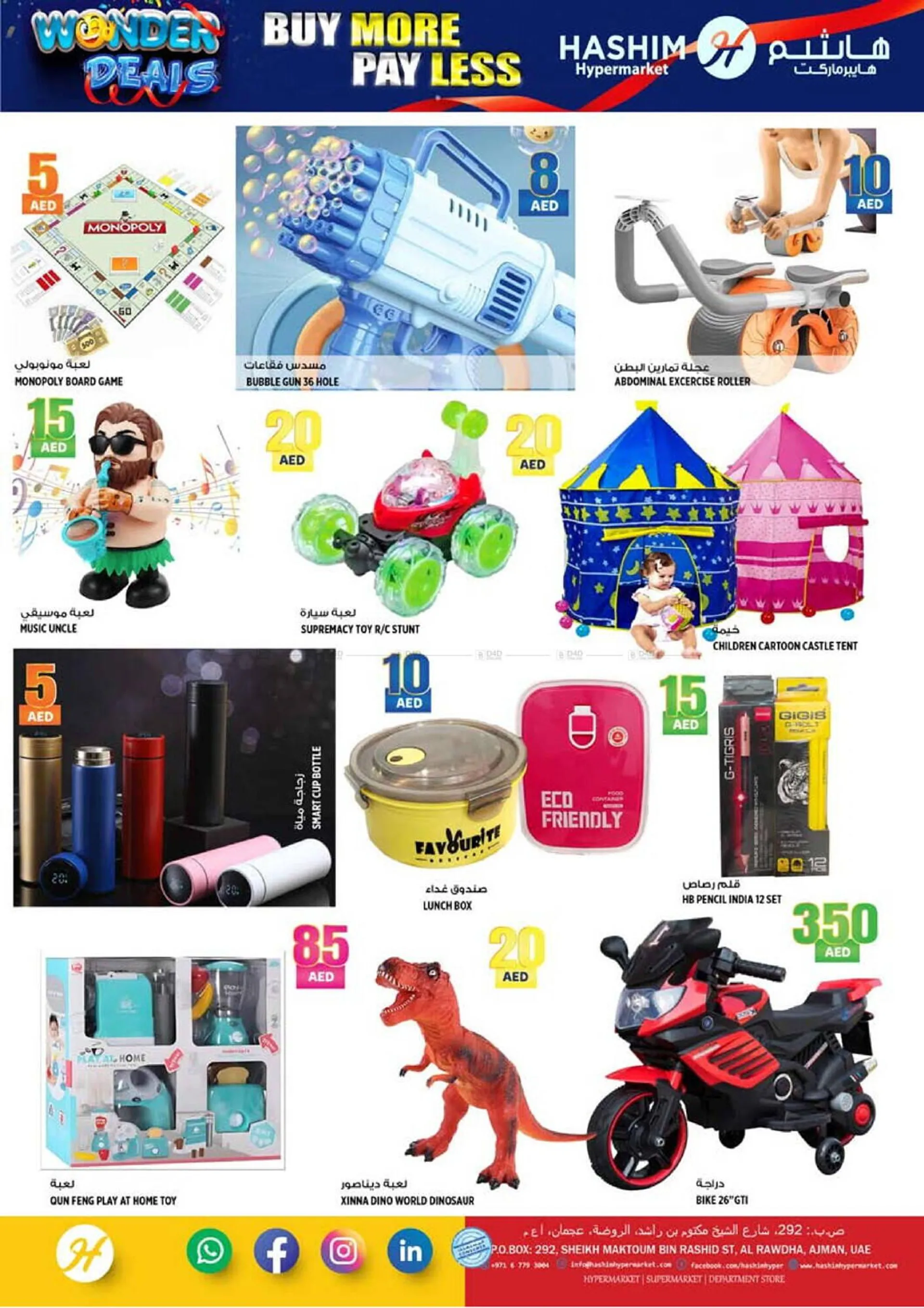 Hashim Hypermarket catalogue from 10 December to 11 December 2024 - Offers page 14