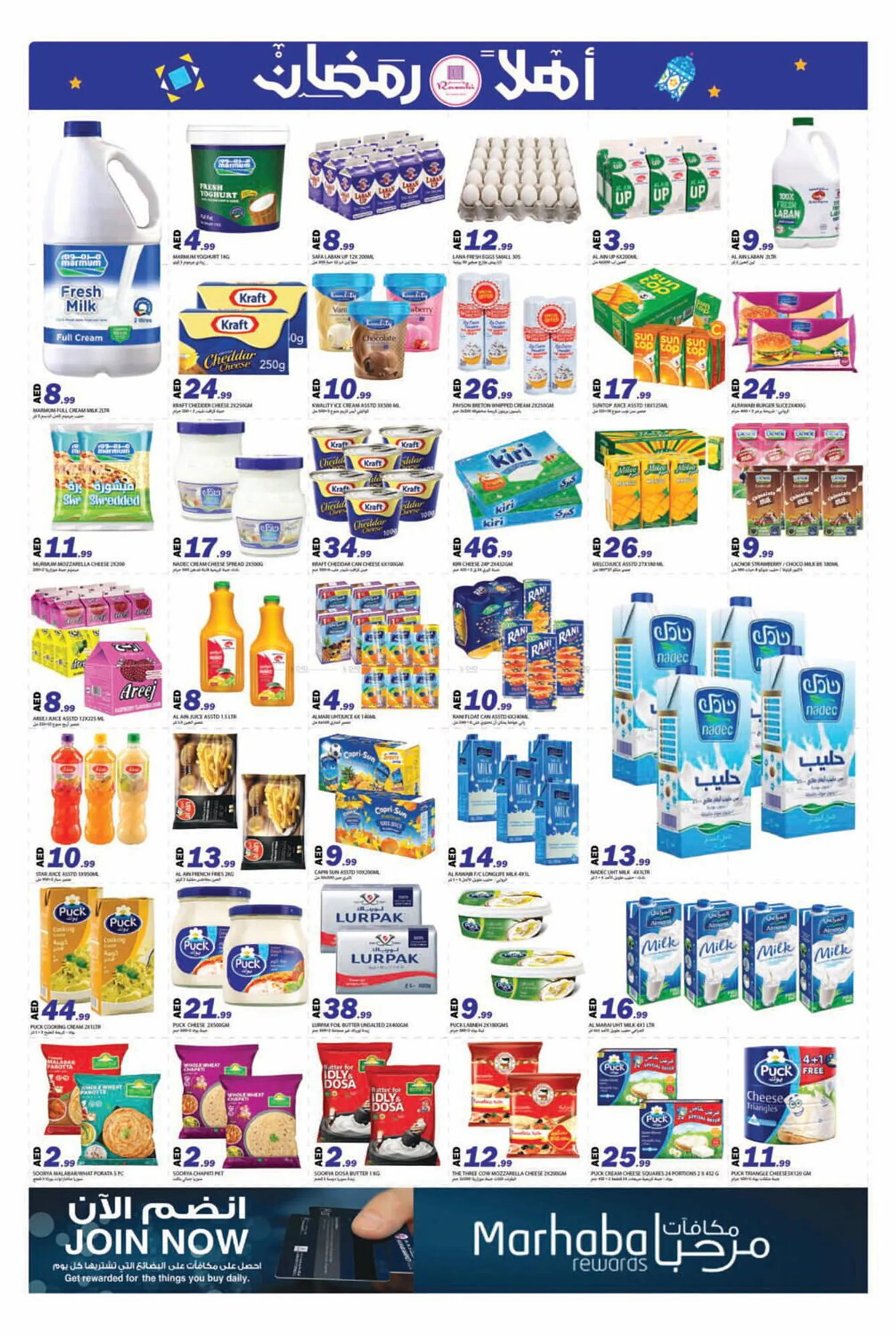 Rawabi Market catalogue from 27 February to 2 March 2025 - Offers page 5