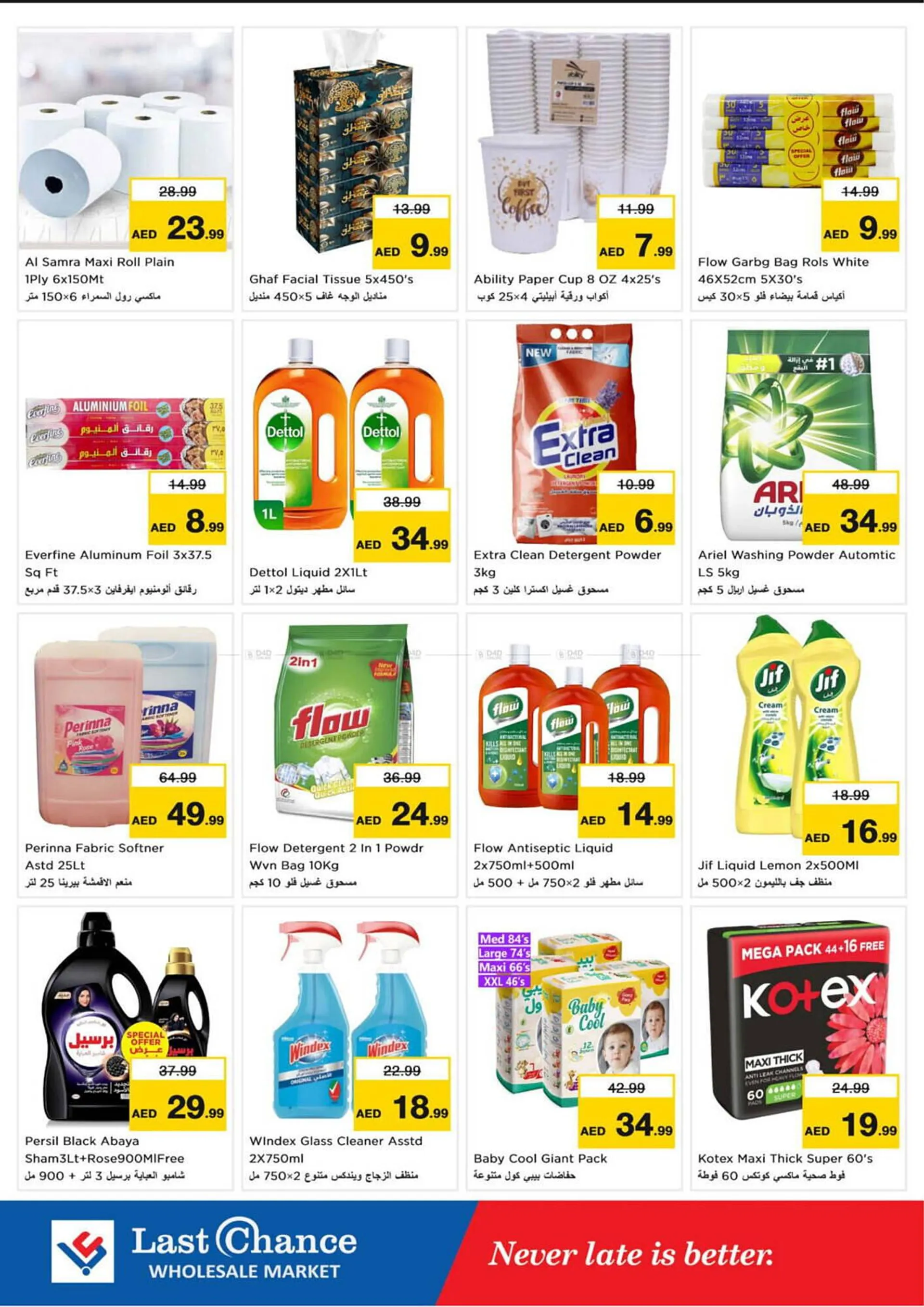 Last Chance catalogue from 20 January to 22 January 2025 - Offers page 8