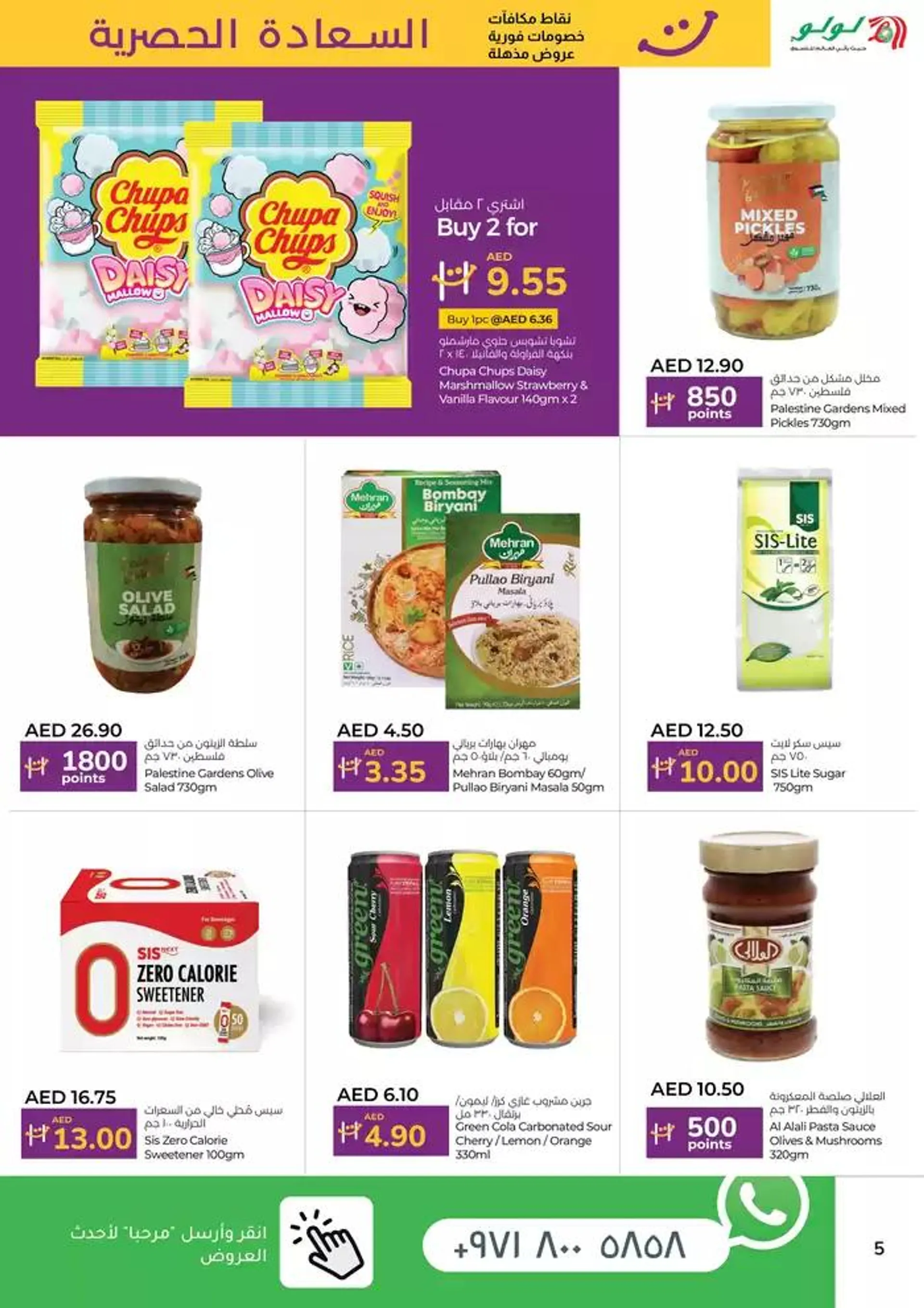Happiness Flyer from 17 November to 1 December 2024 - Offers page 5
