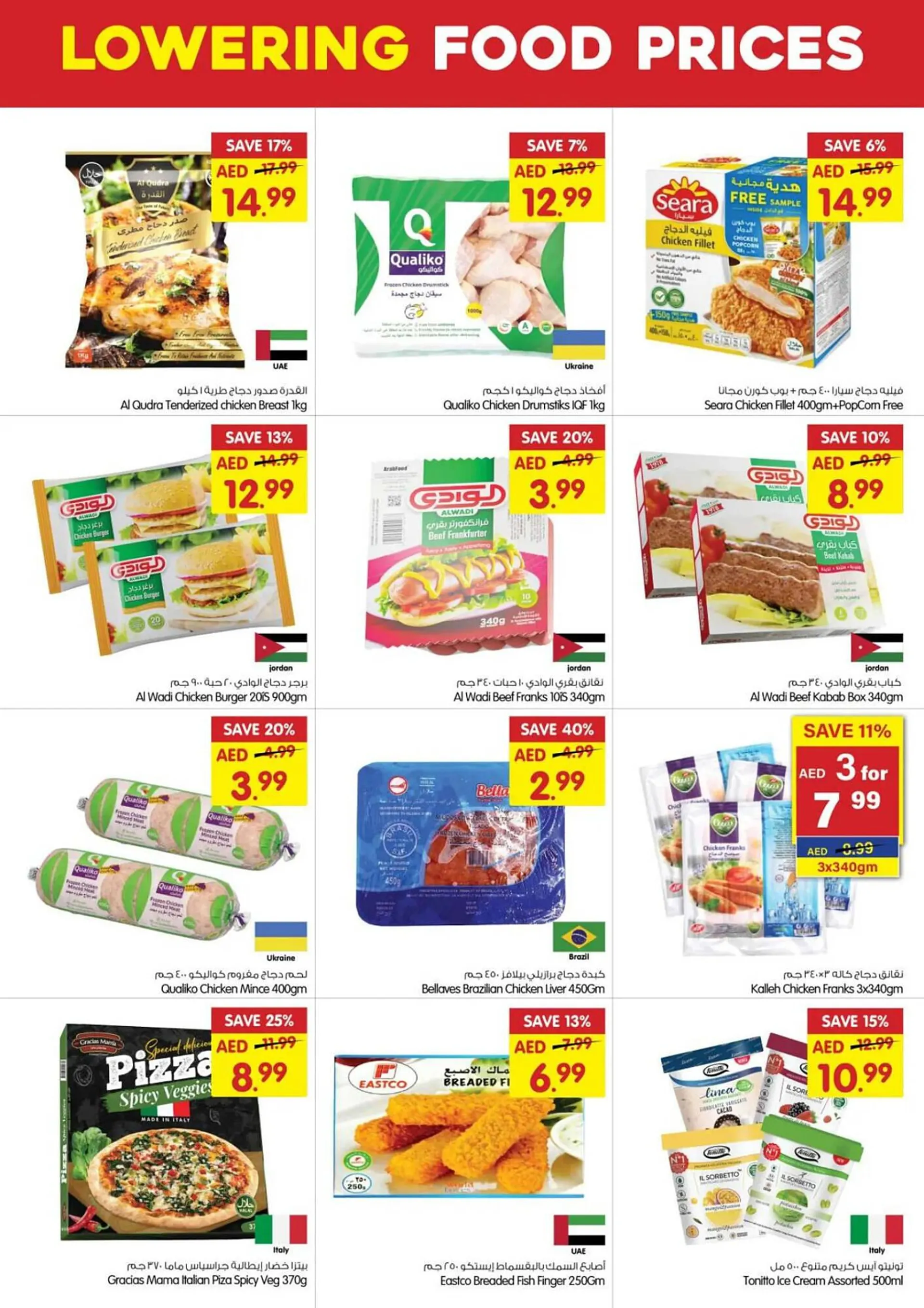 Gala Supermarket catalogue from 12 August to 13 August 2024 - Offers page 3