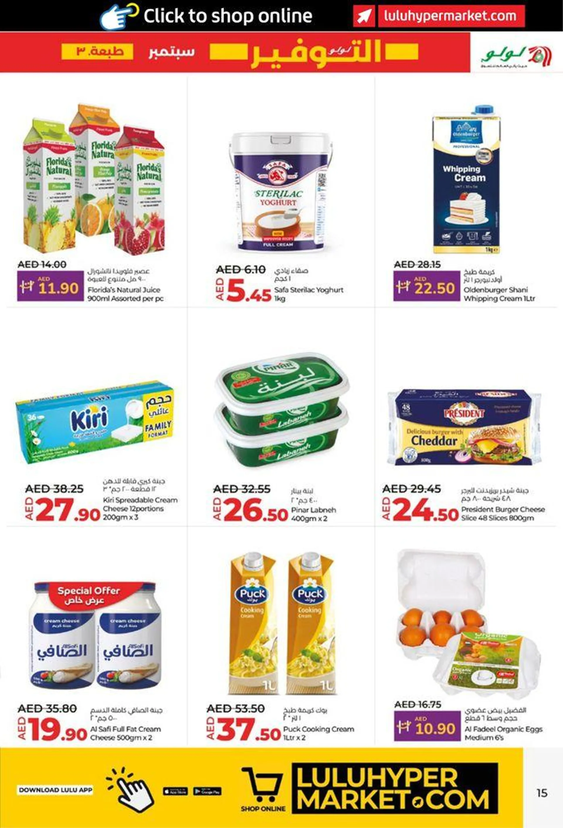 lulu saver auh from 20 September to 4 October 2024 - Offers page 15