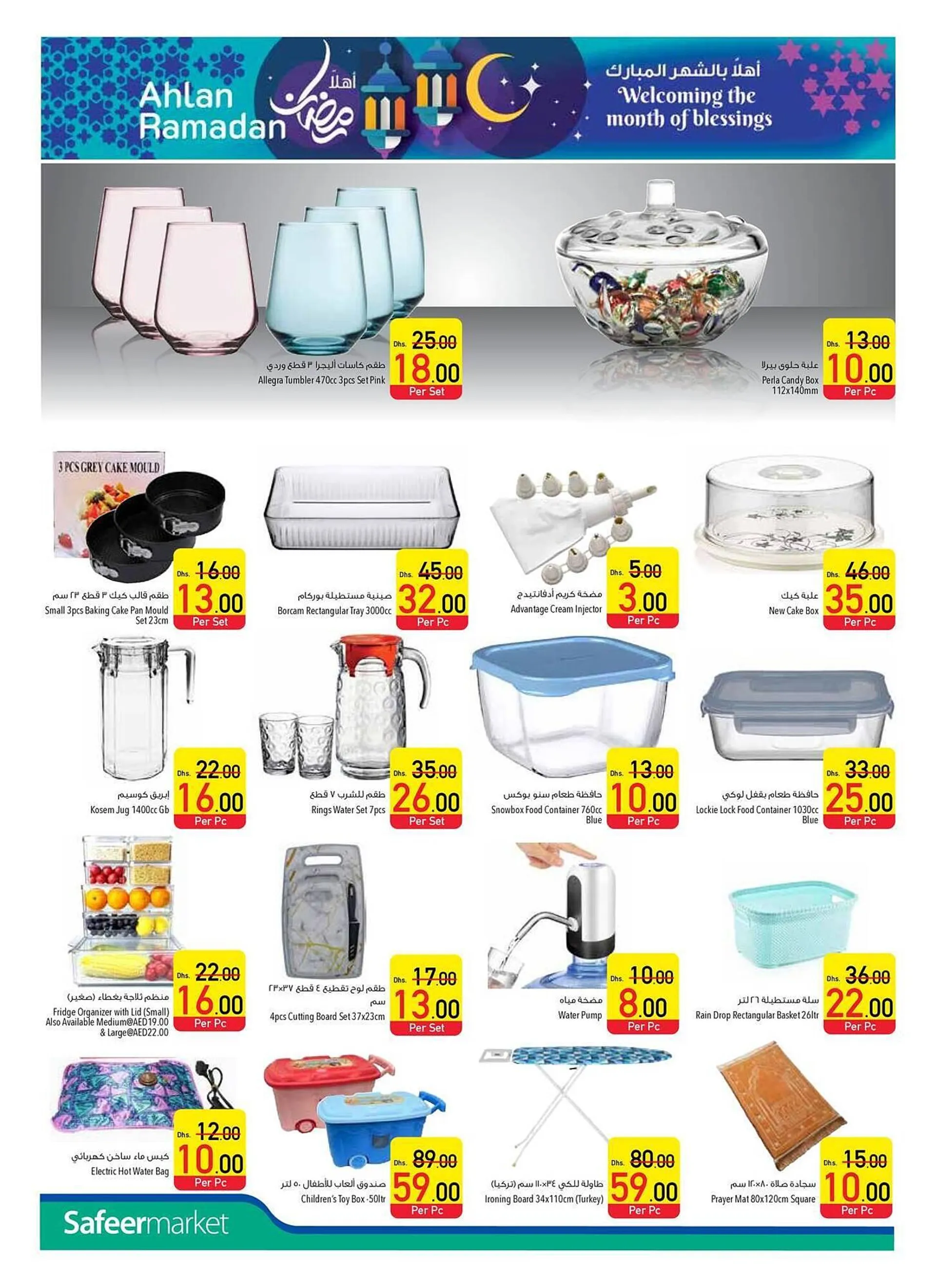 Safeer Market catalogue from 23 January to 29 January 2025 - Offers page 26