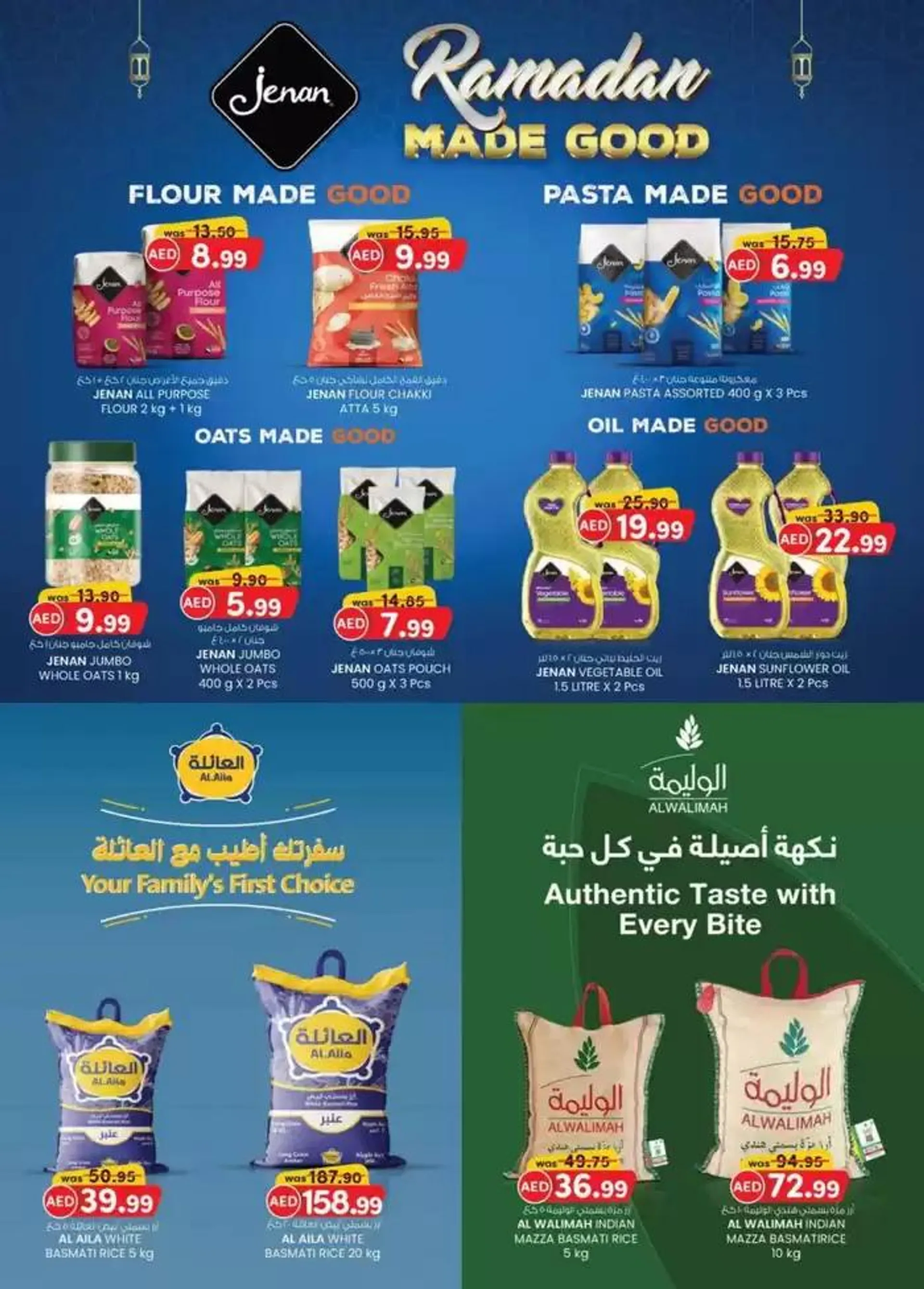 Ramadan Kareem - Sharjah & Ajman from 27 February to 9 March 2025 - Offers page 29