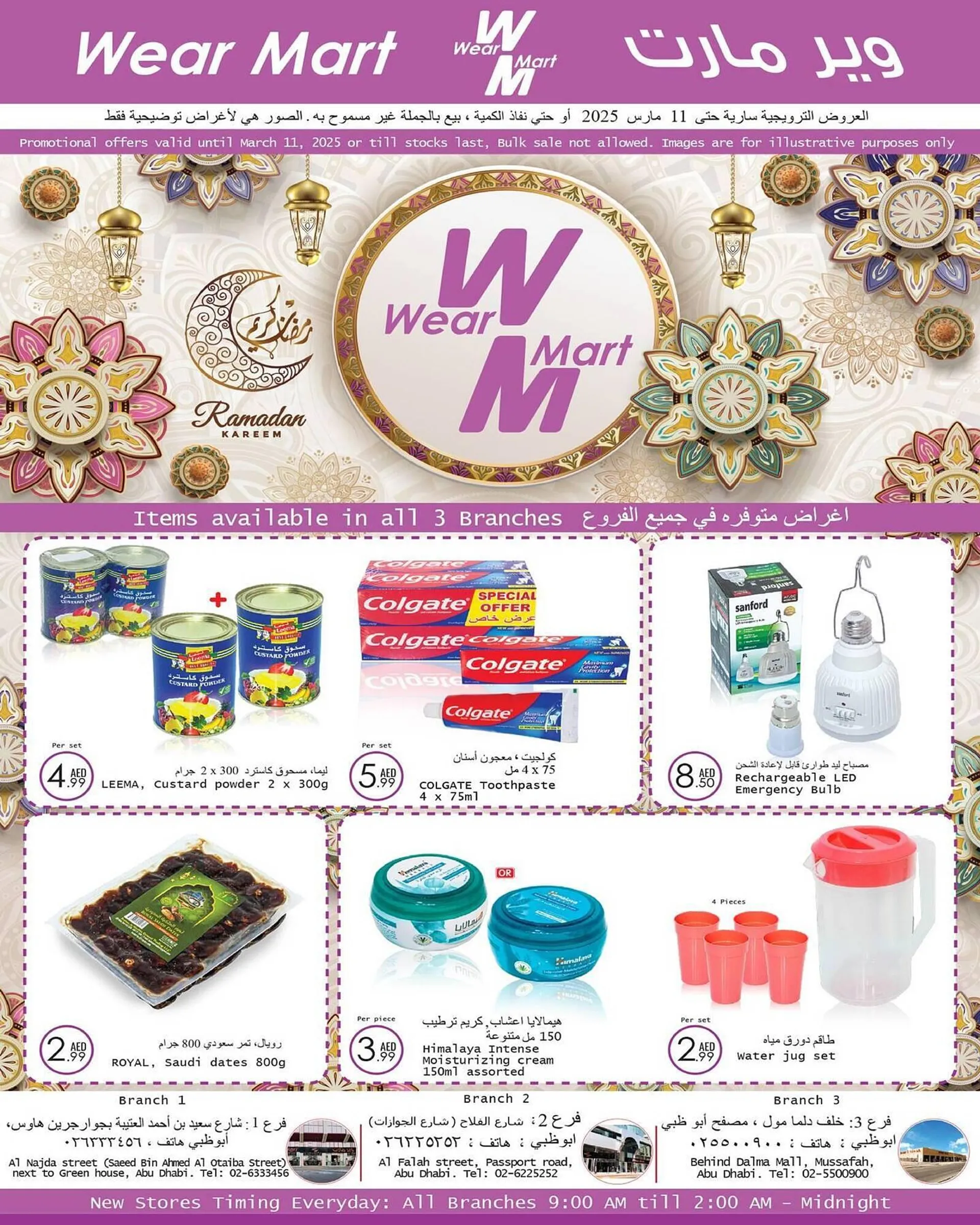 Wear Mart catalogue from 20 February to 11 March 2025 - Offers page 1