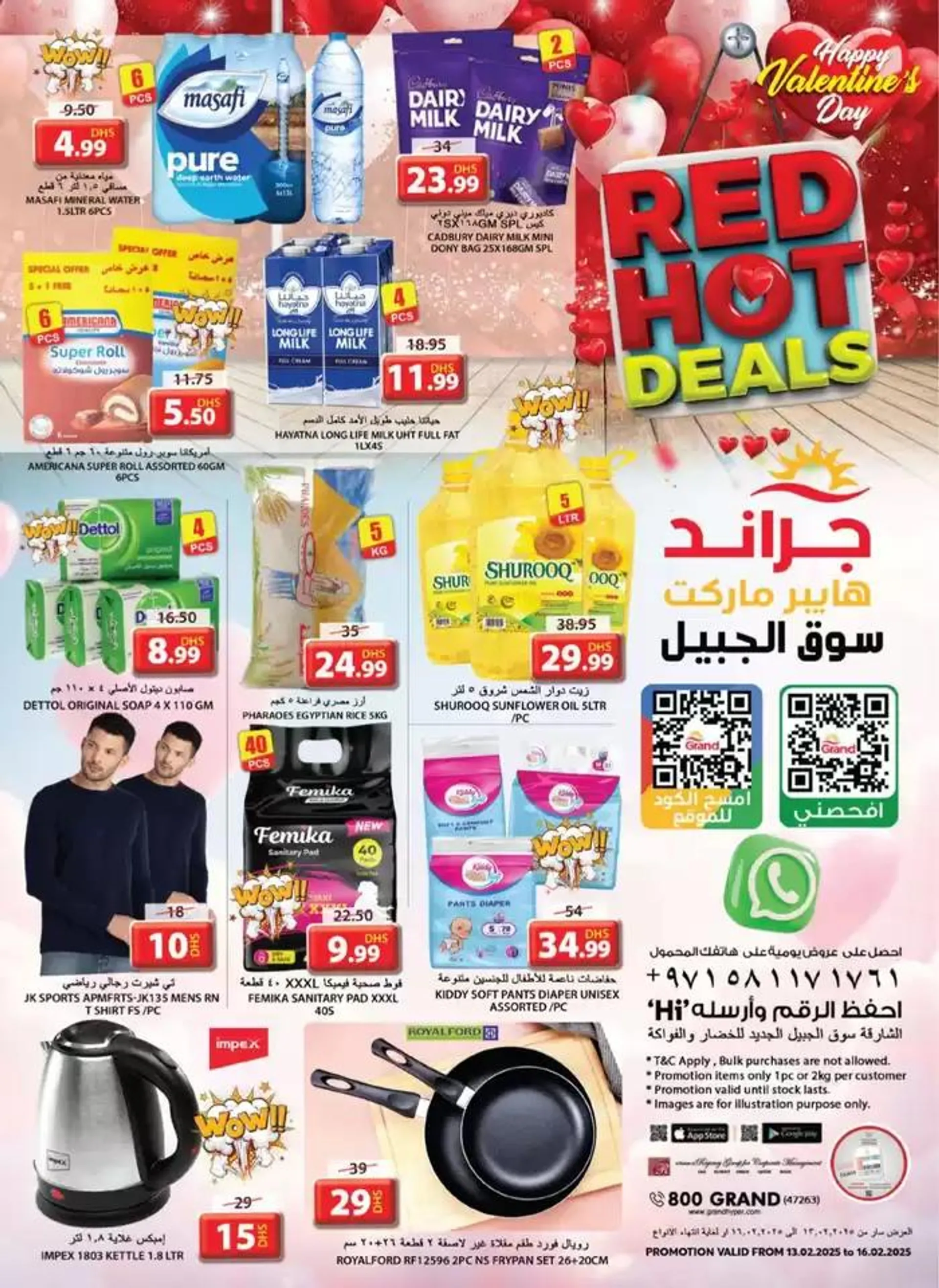 Current special promotions from 13 February to 16 February 2025 - Offers page 16