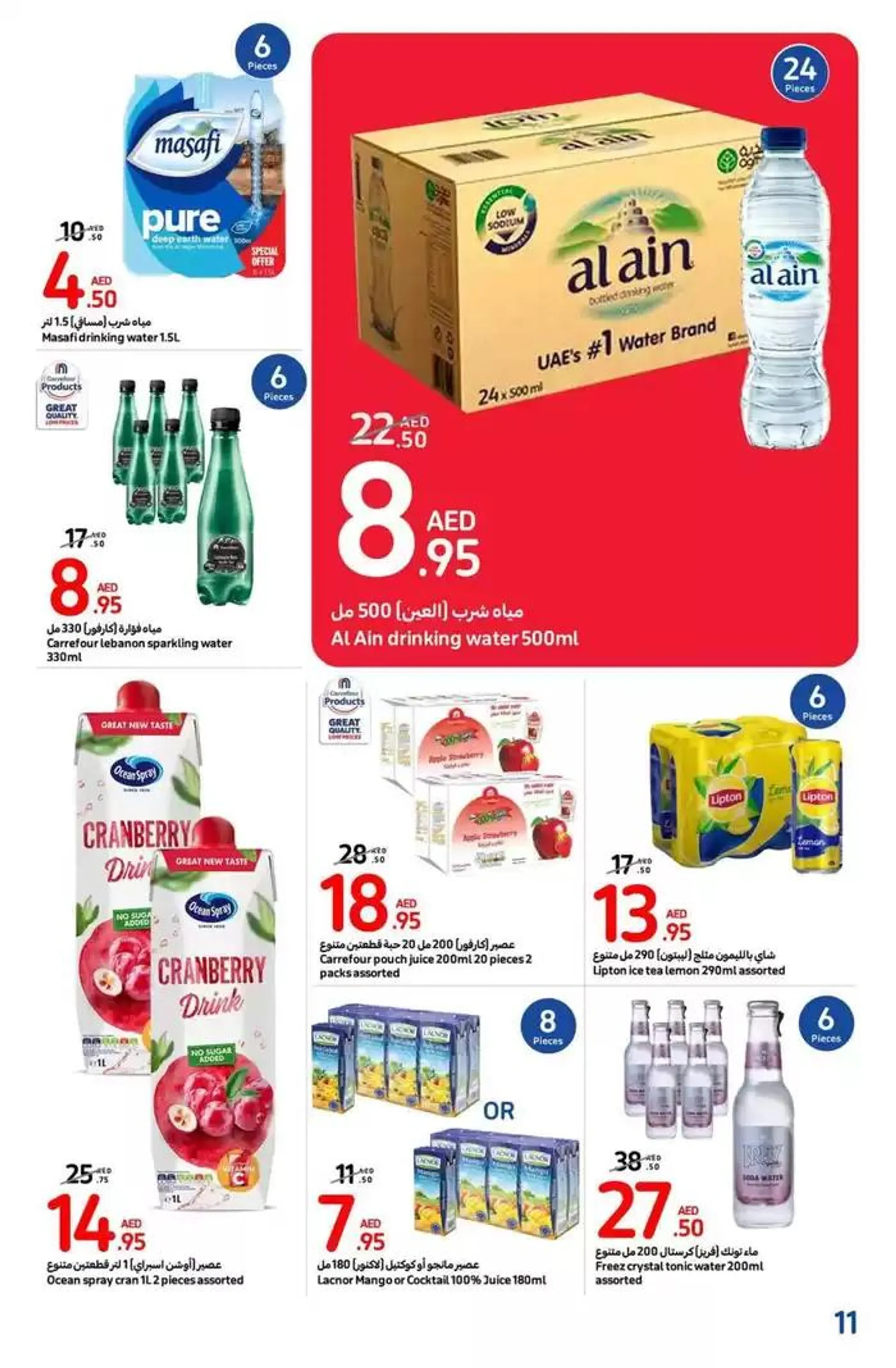 Weekly deals from 31 October to 10 November 2024 - Offers page 2