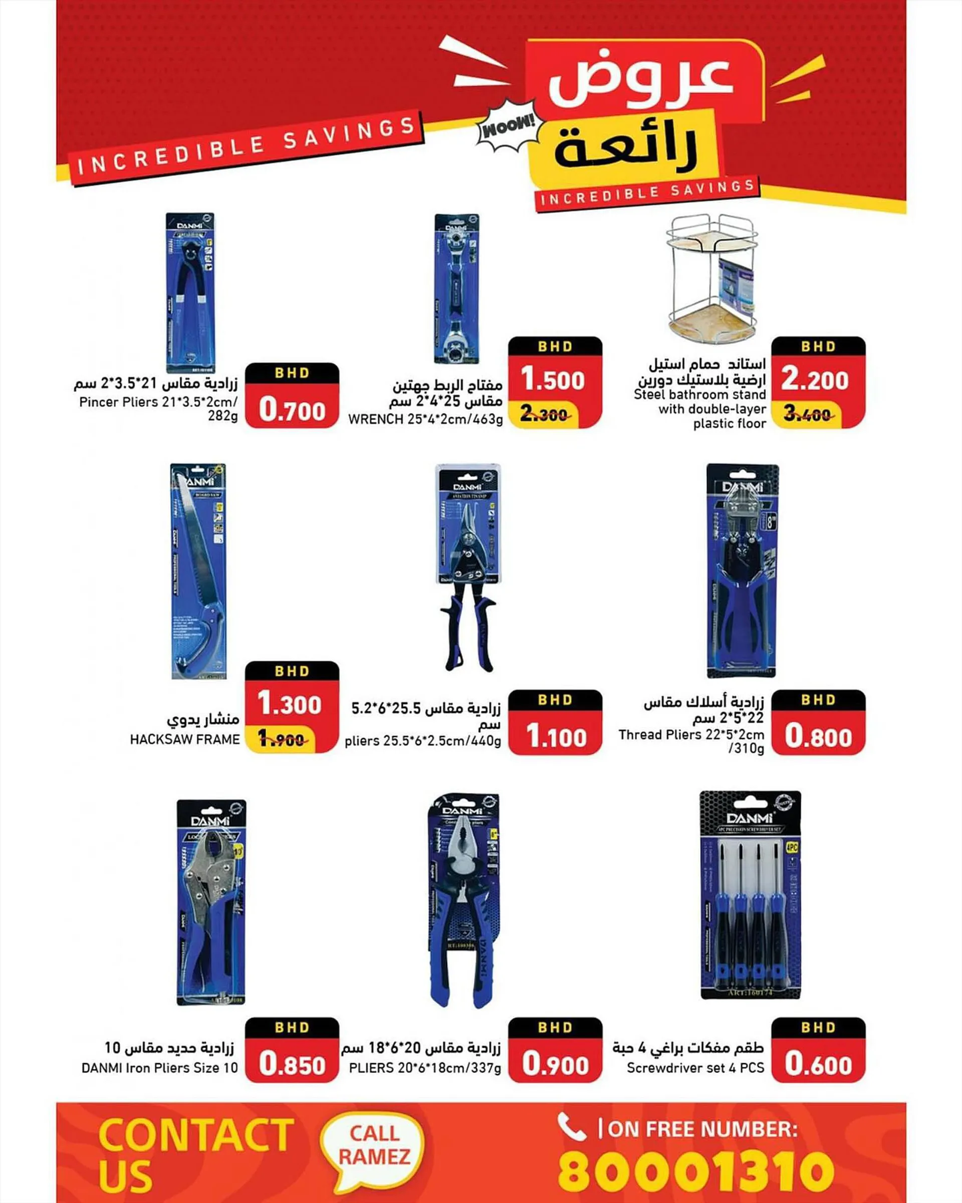 Ramez catalogue from 24 September to 26 September 2023 - Offers page 7