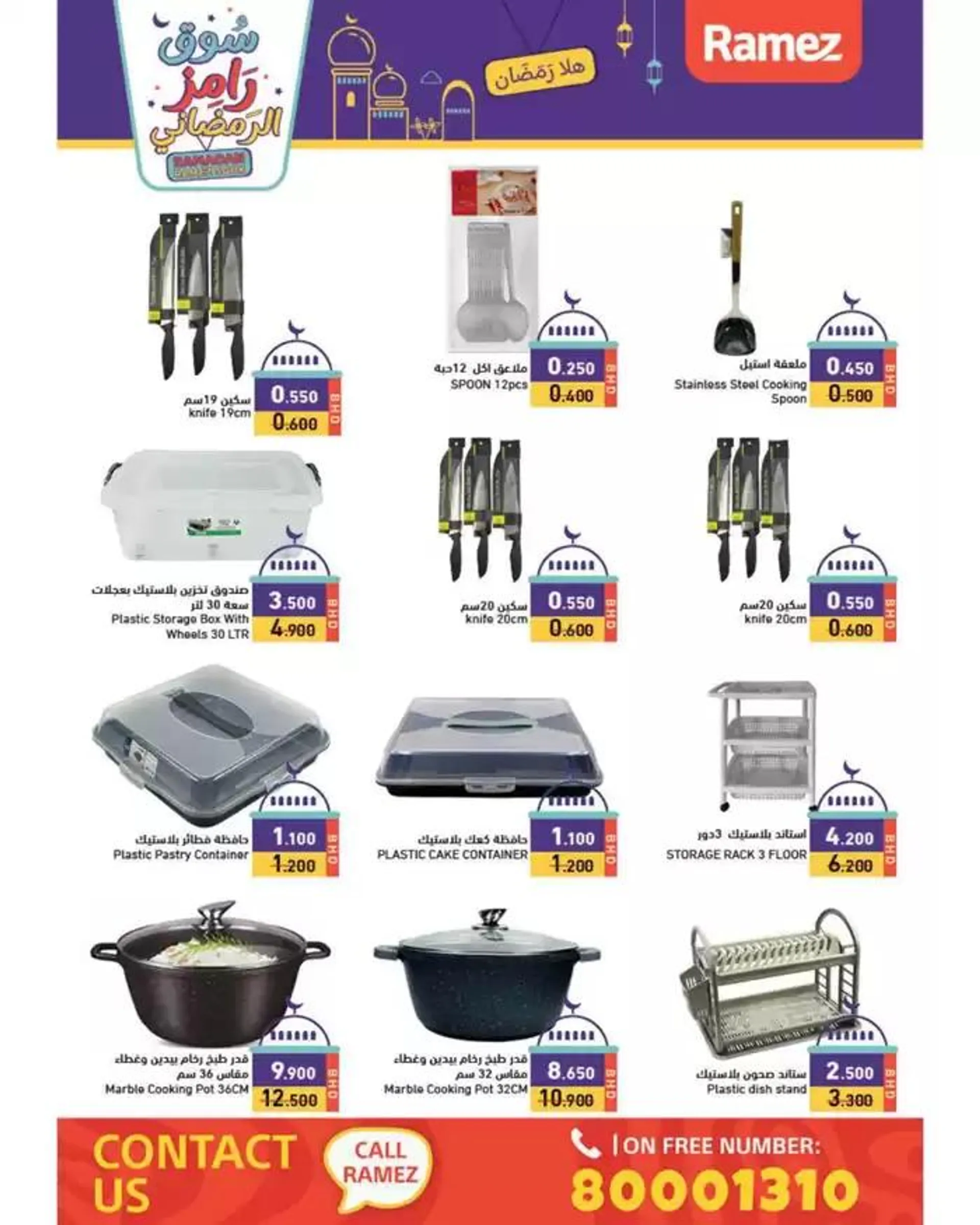 Great offer for bargain hunters from 27 February to 13 March 2025 - Offers page 5