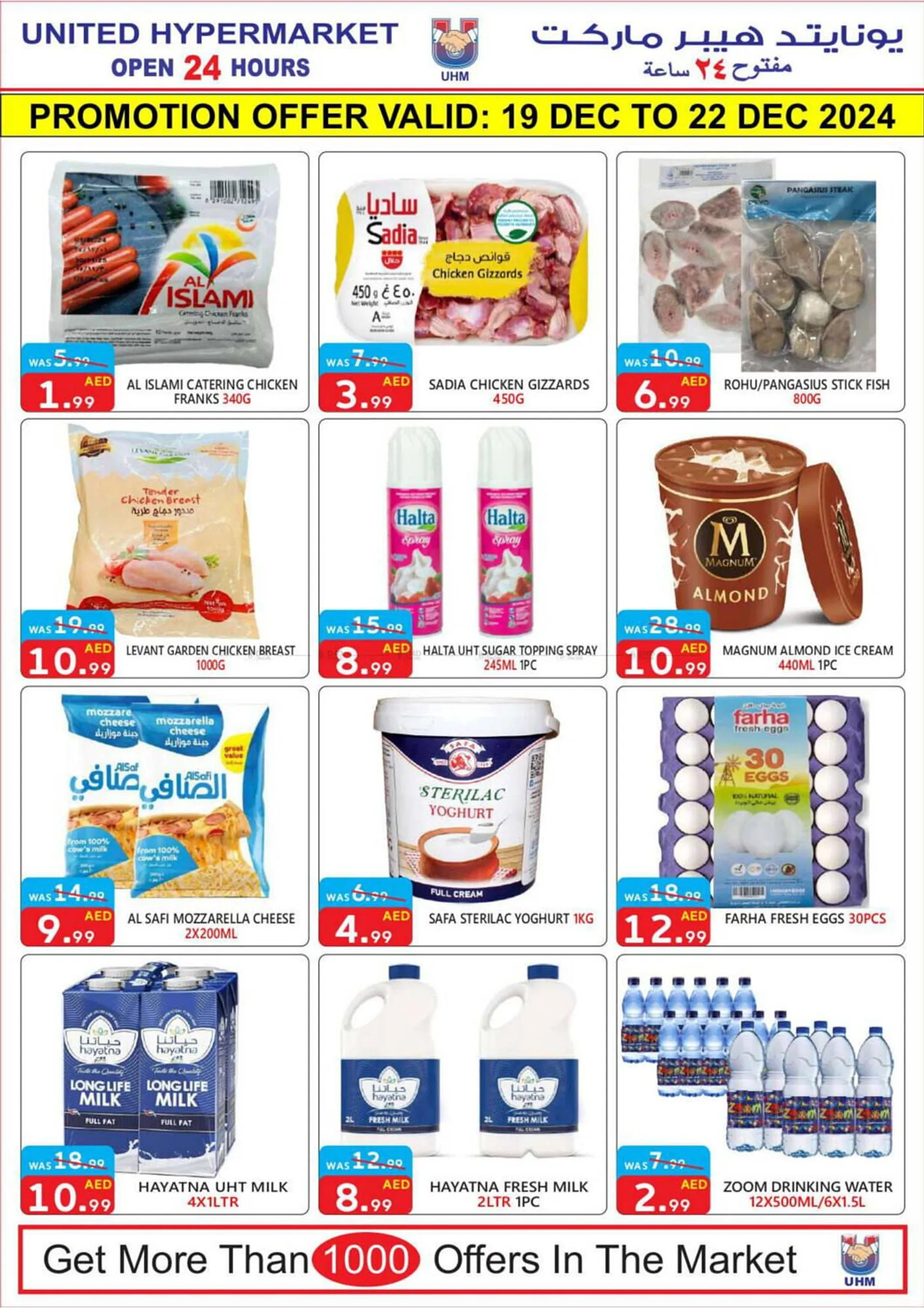 United Hypermarket catalogue from 19 December to 22 December 2024 - Offers page 4