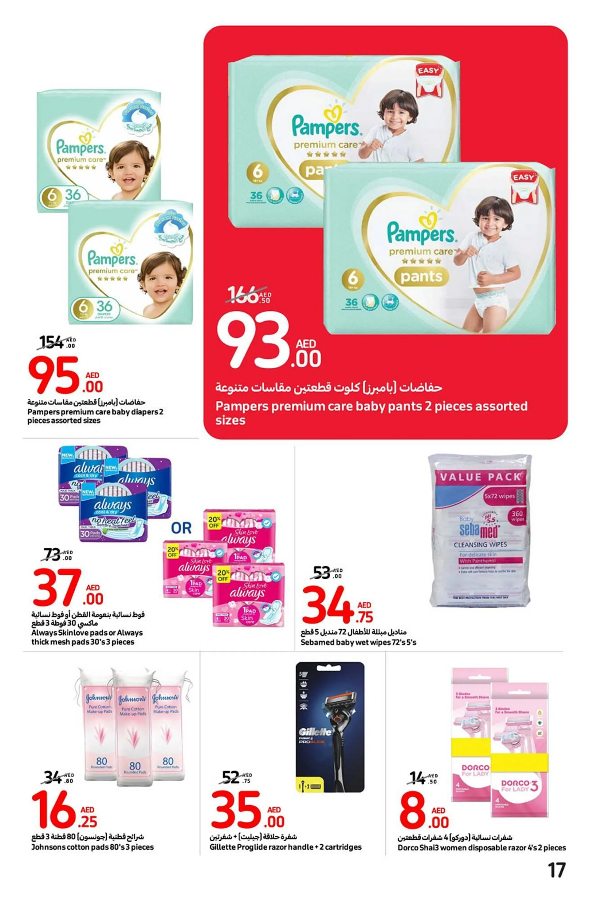 Carrefour catalogue - 17