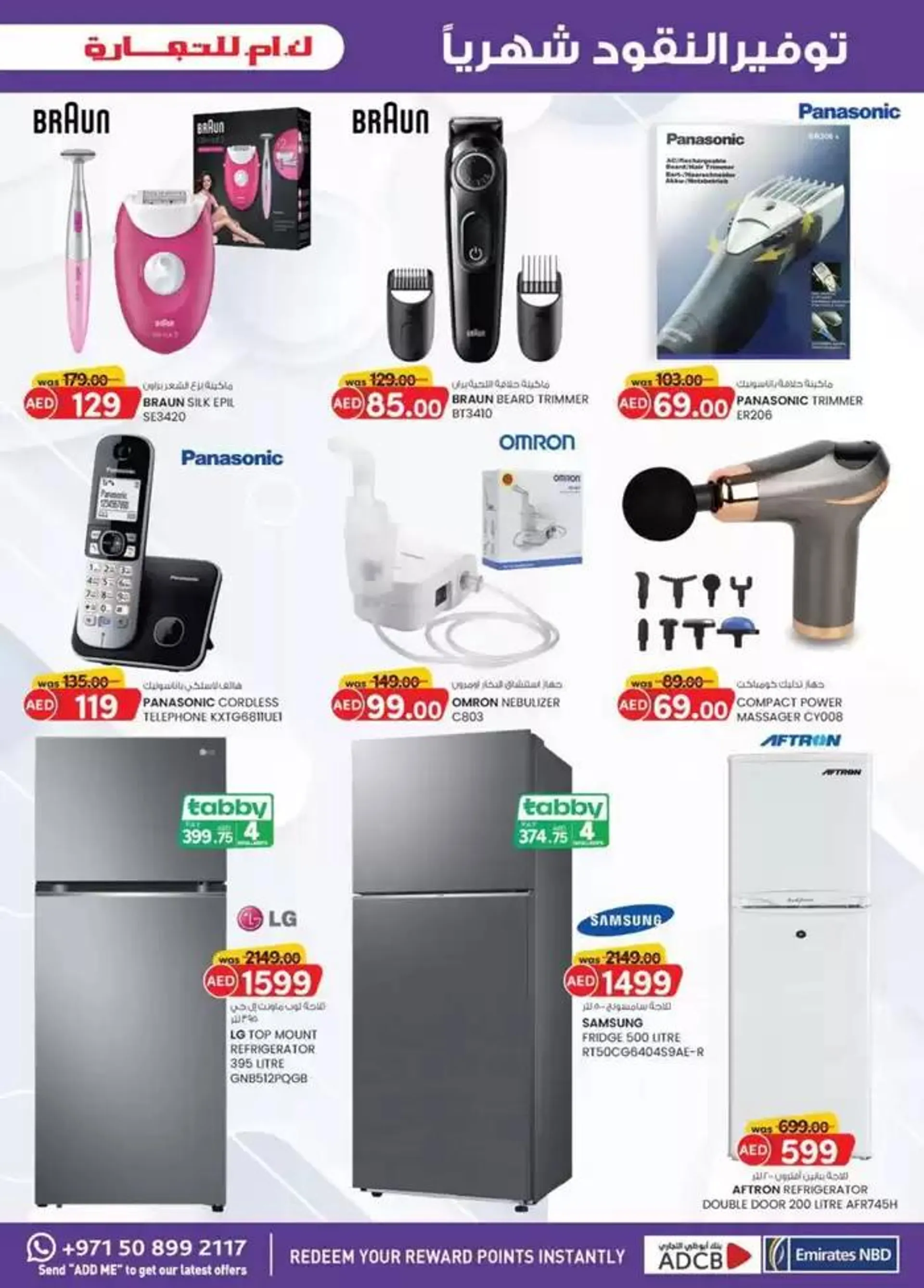 Ramadan Kareem - Mussafah Branches from 27 February to 9 March 2025 - Offers page 5