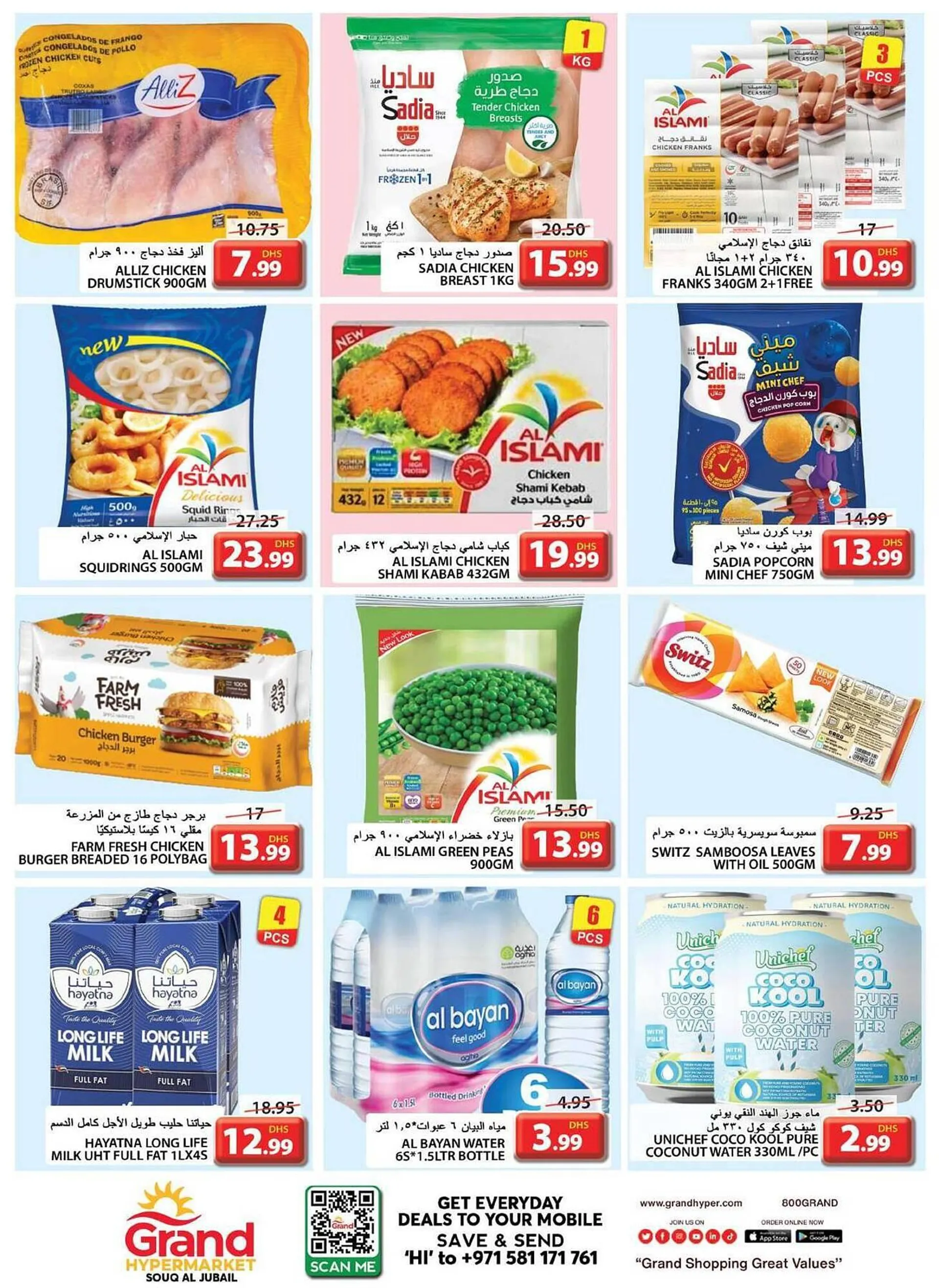 Grand Hyper Market catalogue from 24 February to 26 February 2025 - Offers page 4