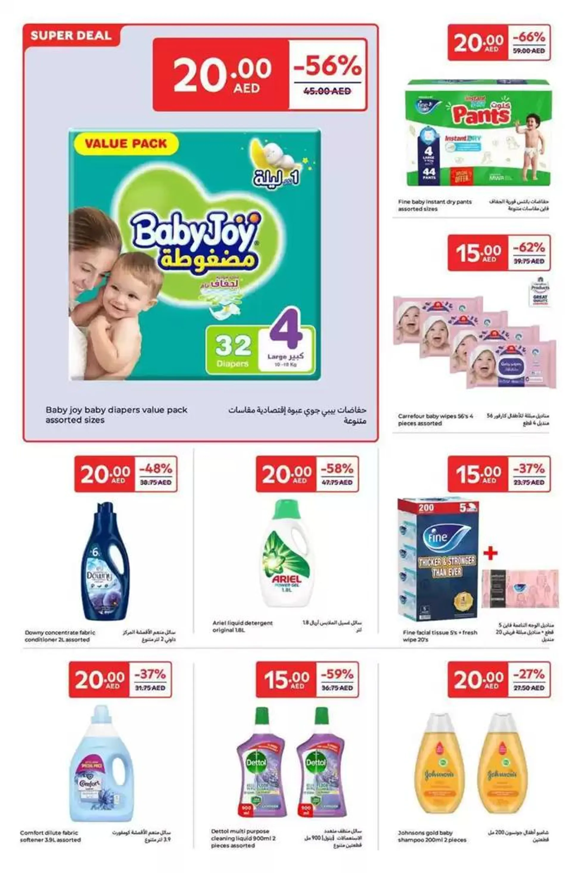 Everything At 5,10,15,20 AED from 13 January to 22 January 2025 - Offers page 7