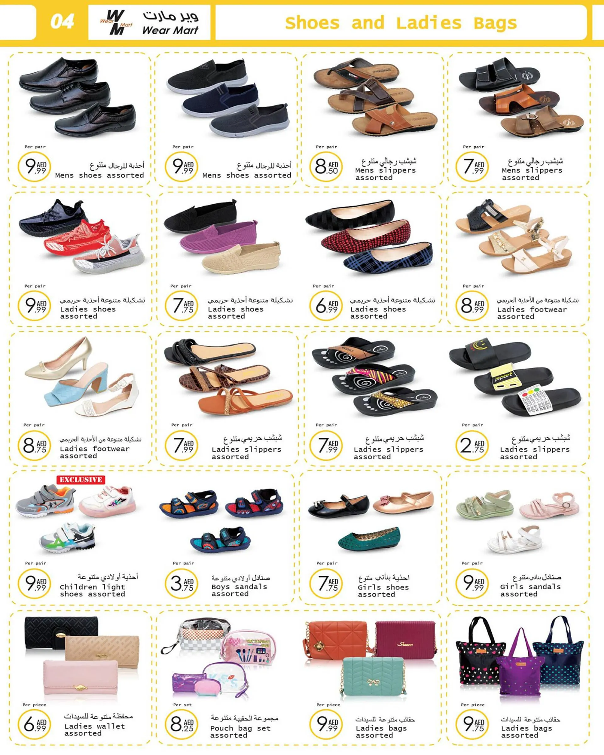 Wear Mart catalogue from 2 August to 22 August 2023 - Offers page 4