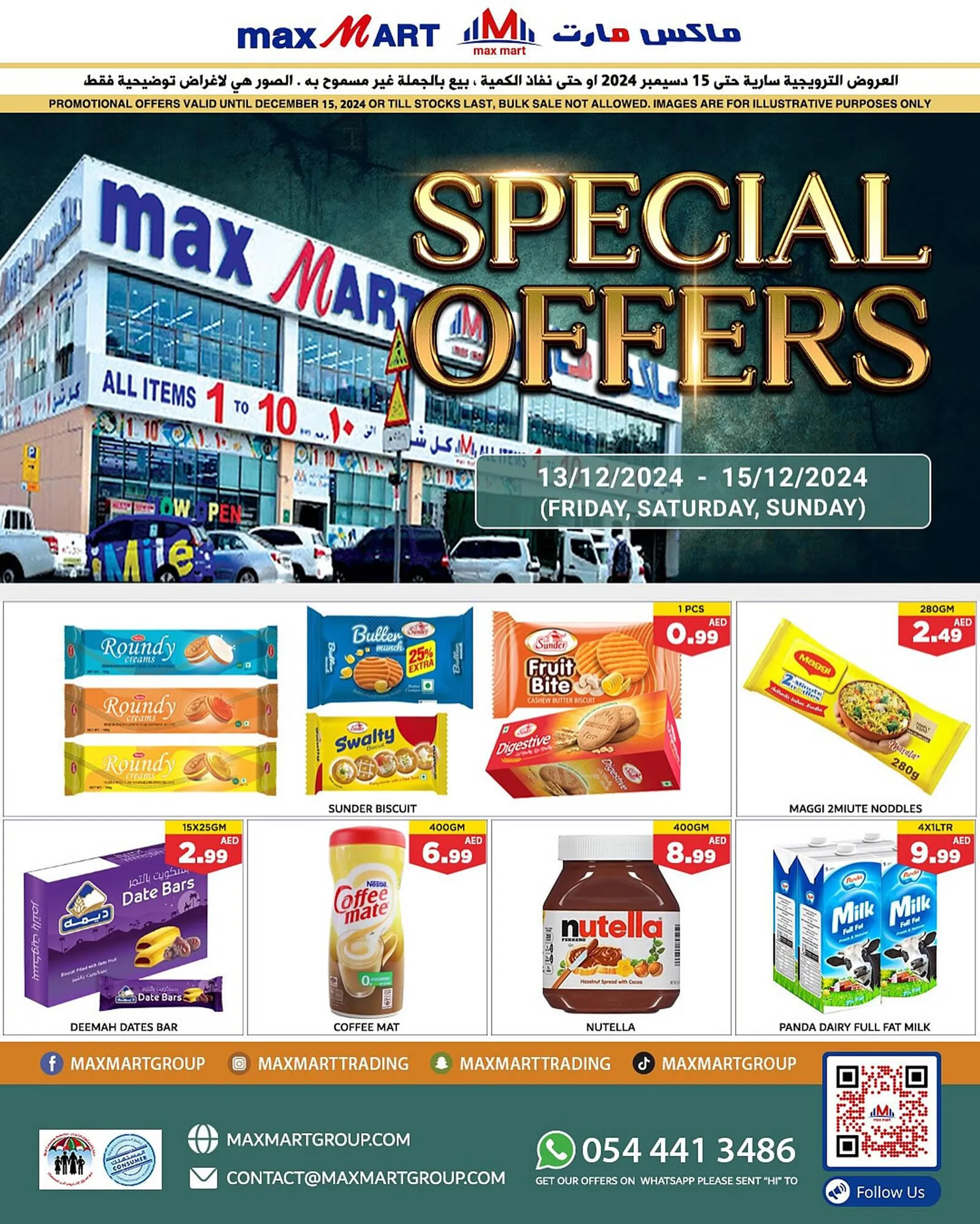 Max Mart catalogue - 1