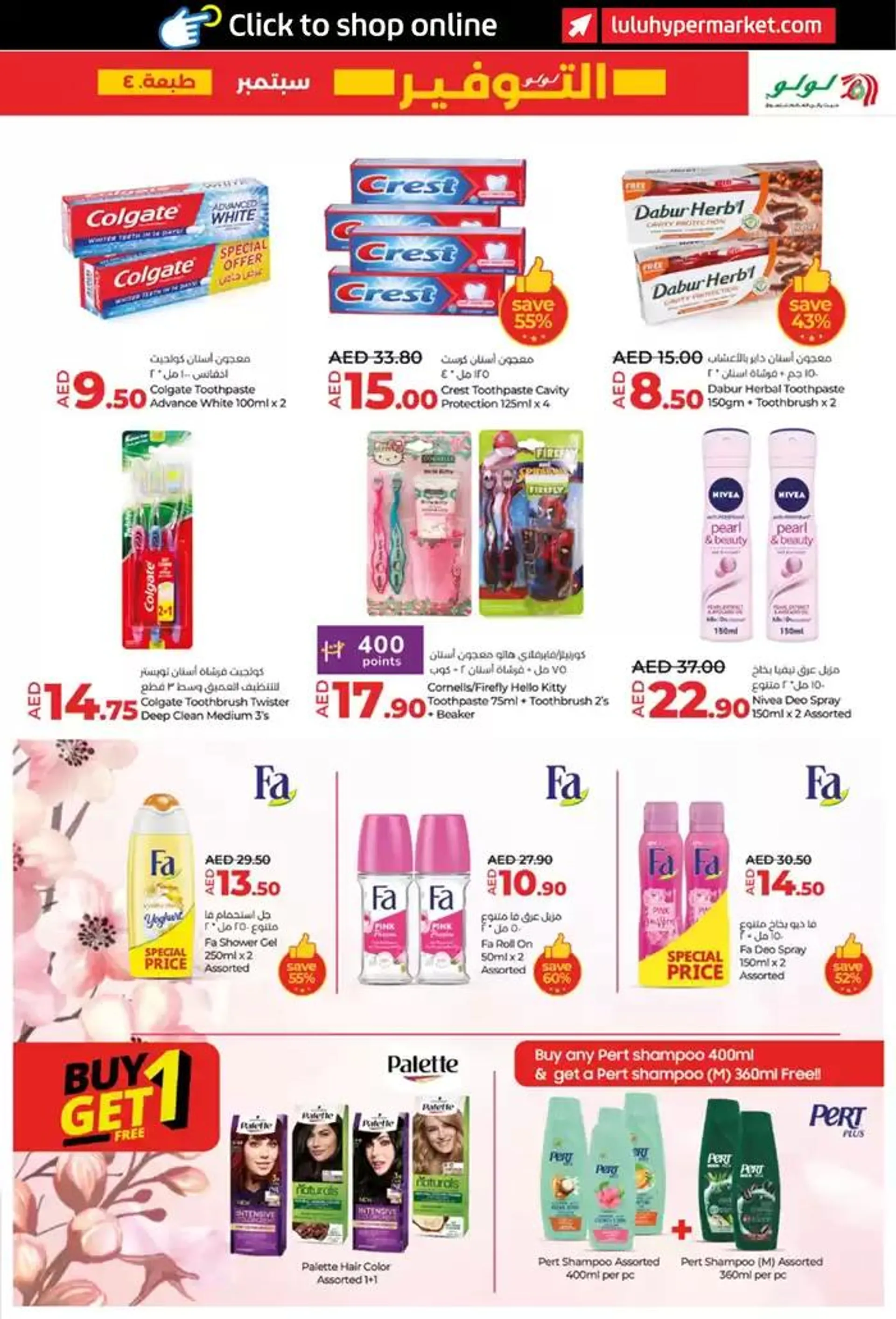 lulu saver auh from 27 September to 11 October 2024 - Offers page 19