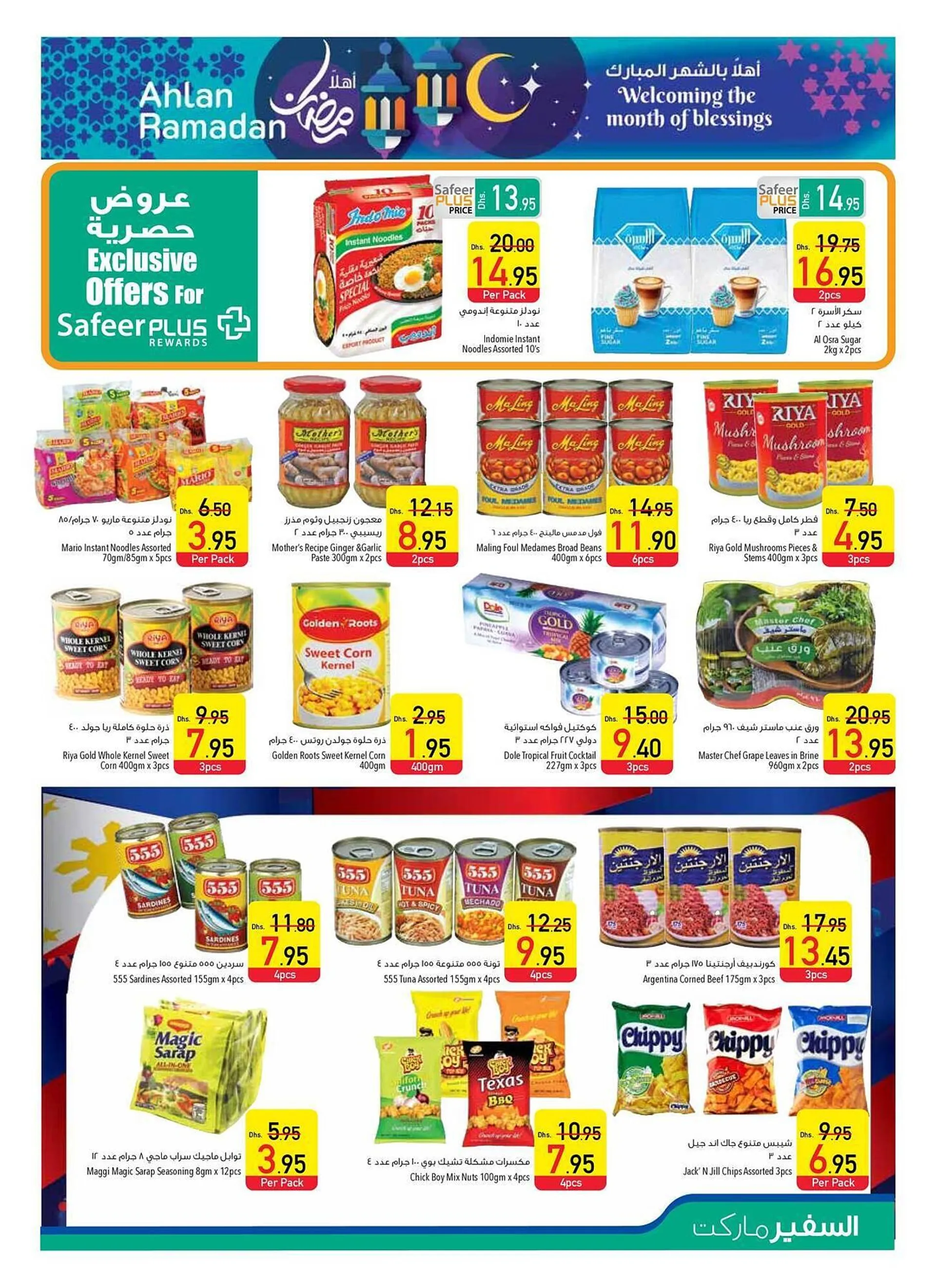 Safeer Market catalogue from 23 January to 29 January 2025 - Offers page 11