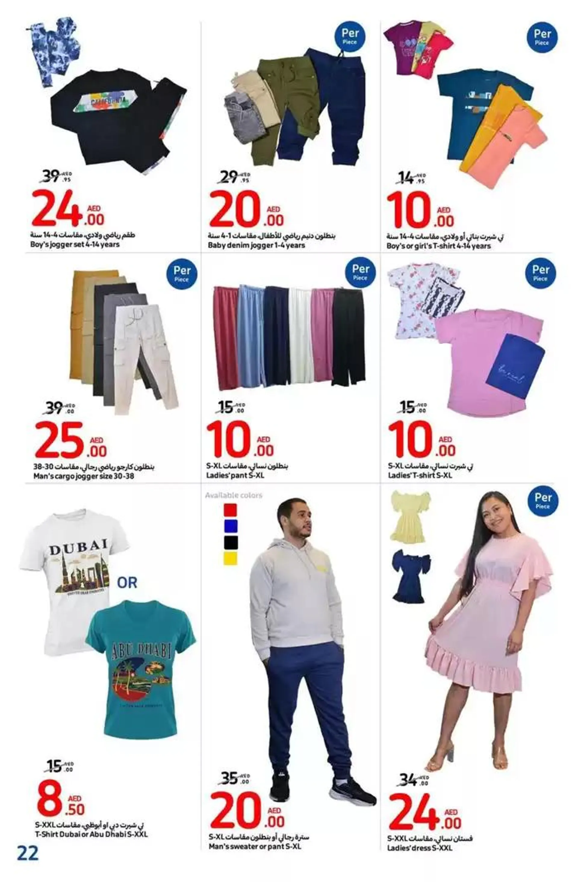 National Day Offers from 21 November to 5 December 2024 - Offers page 14