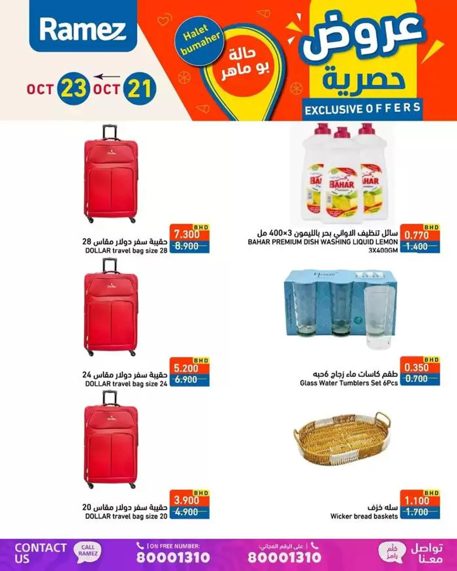 Current bargains and offers from 21 October to 4 November 2024 - Offers page 8