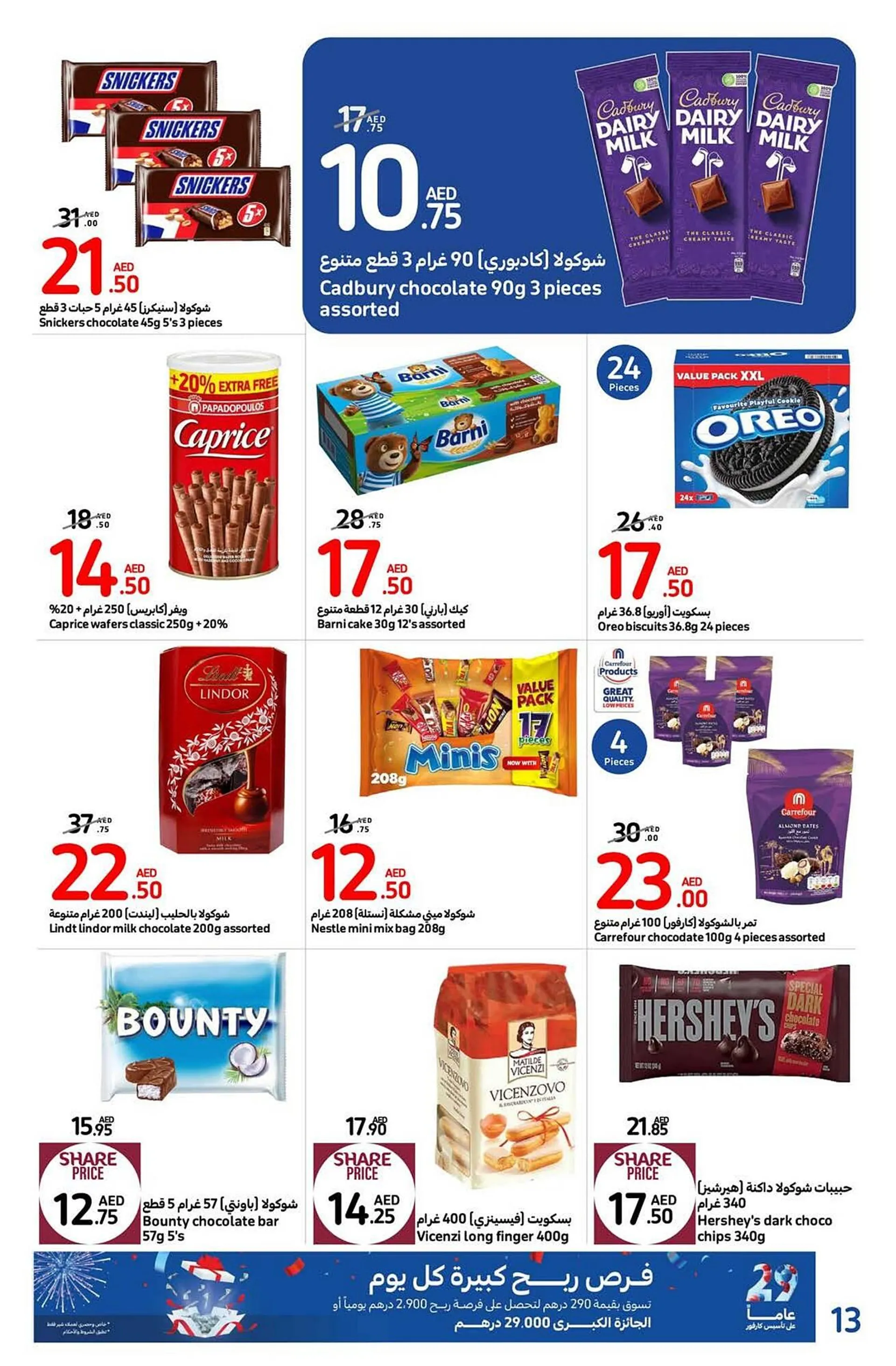 Carrefour catalogue from 26 September to 6 October 2024 - Offers page 13