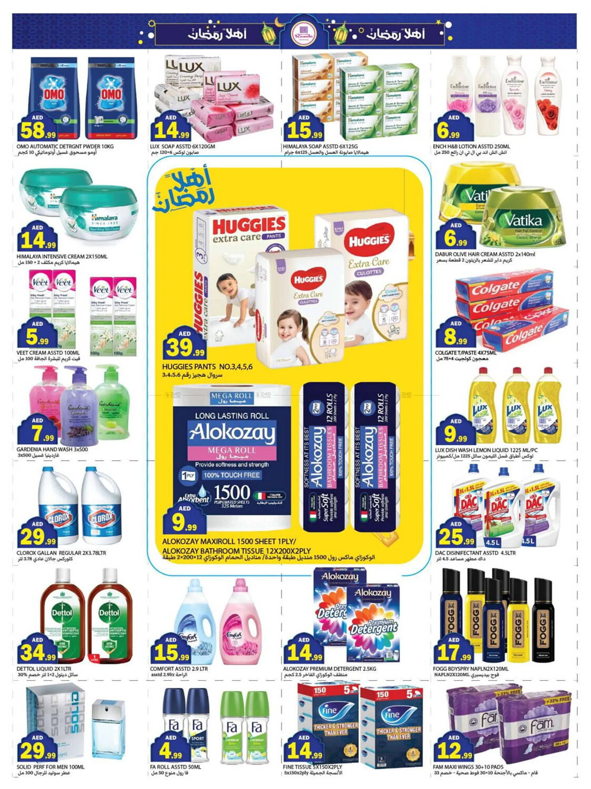 Rawabi Market catalogue from 13 February to 16 February 2025 - Offers page 7