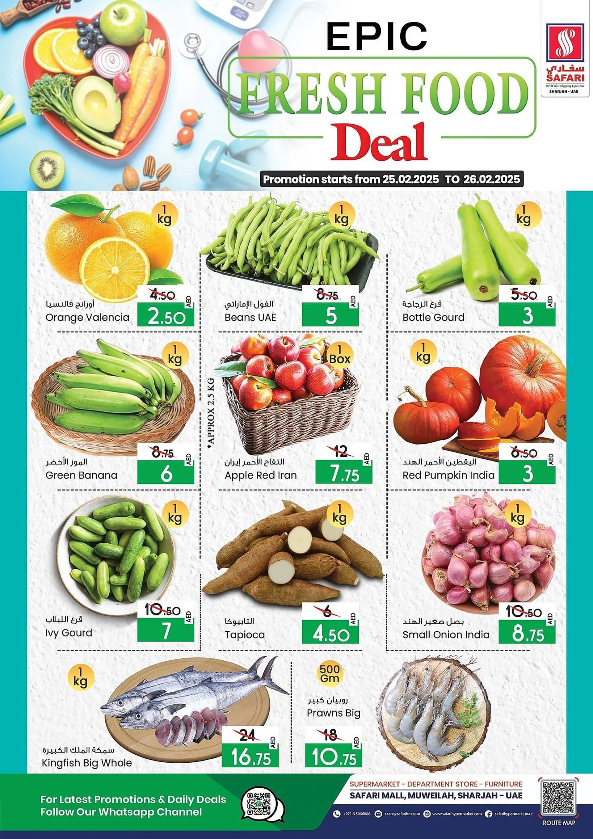 Safari Hypermarket catalogue from 25 February to 26 February 2025 - Offers page 1