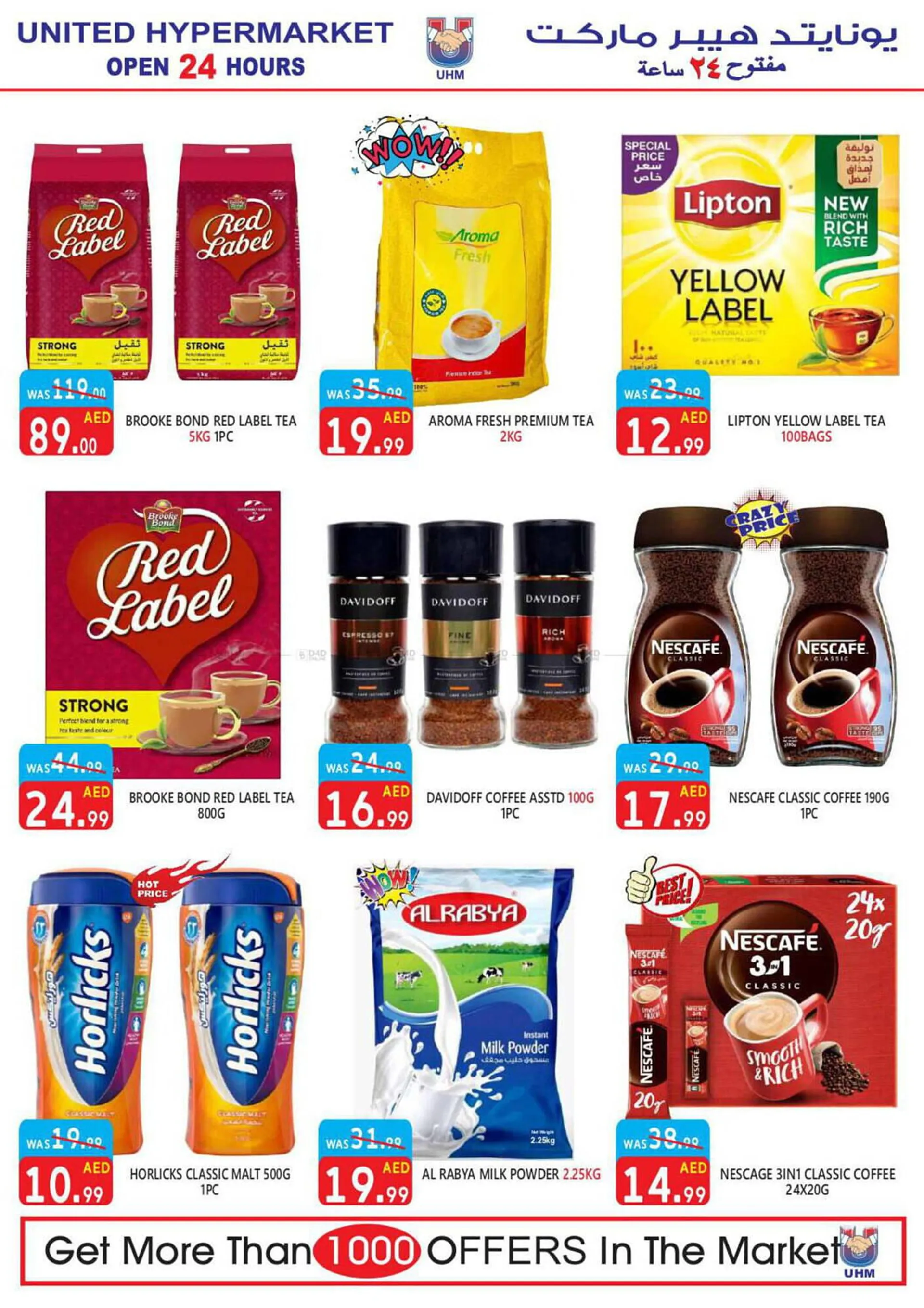 United Hypermarket catalogue from 25 July to 4 August 2024 - Offers page 16