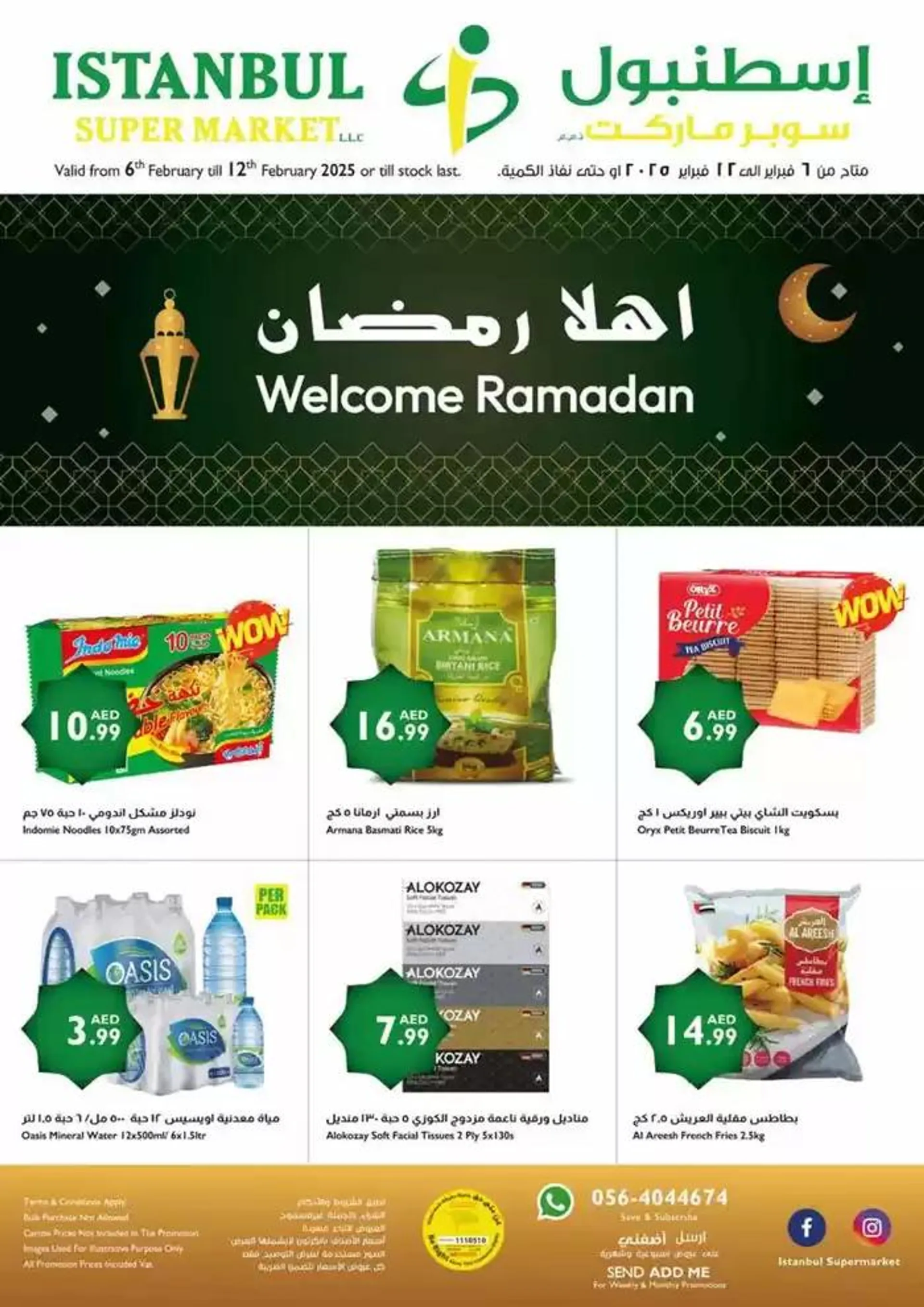 Welcome Ramadan - 1